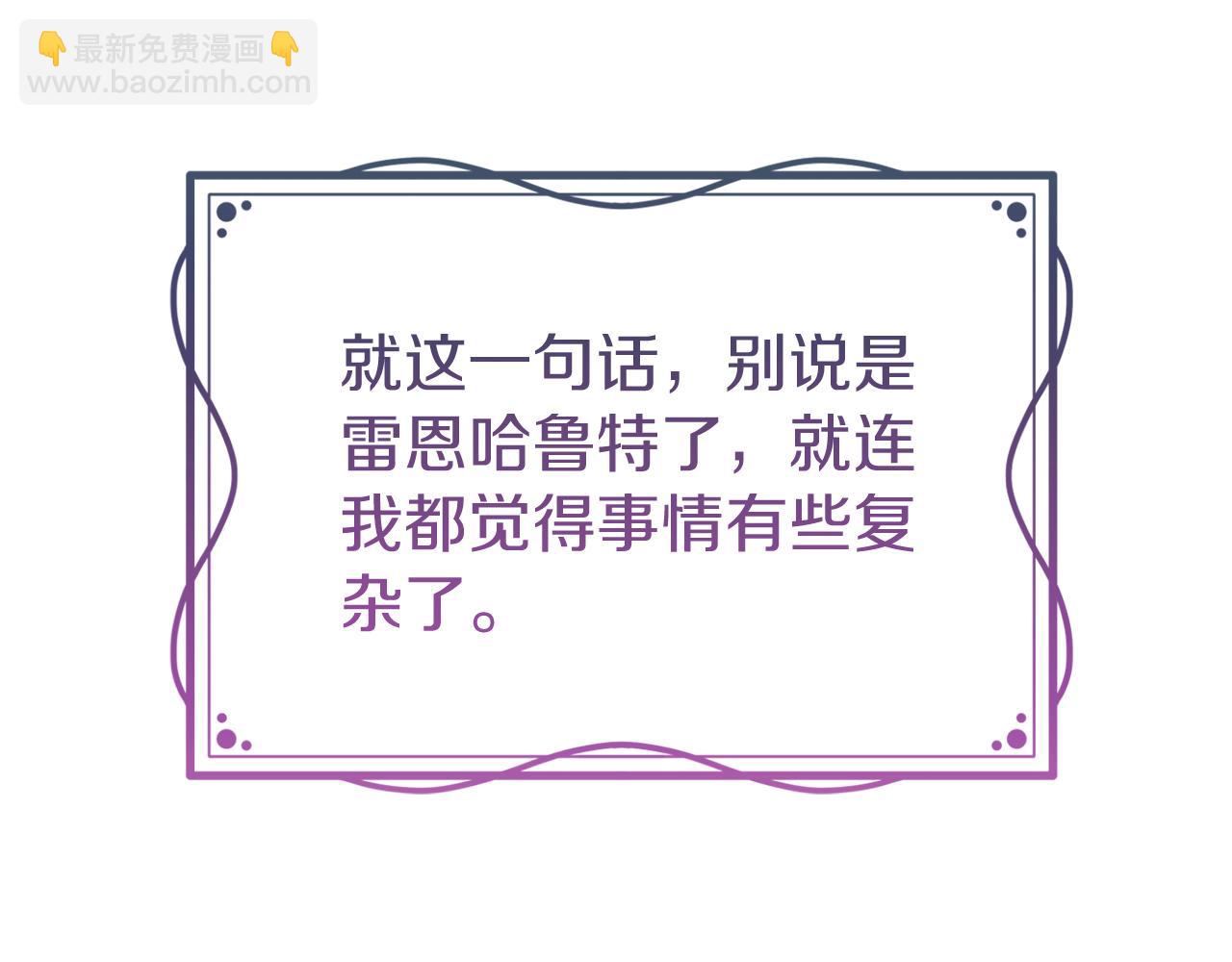 🍕恐怖游戏的反派没有我睡不着 第22話 初次进宫 第48页