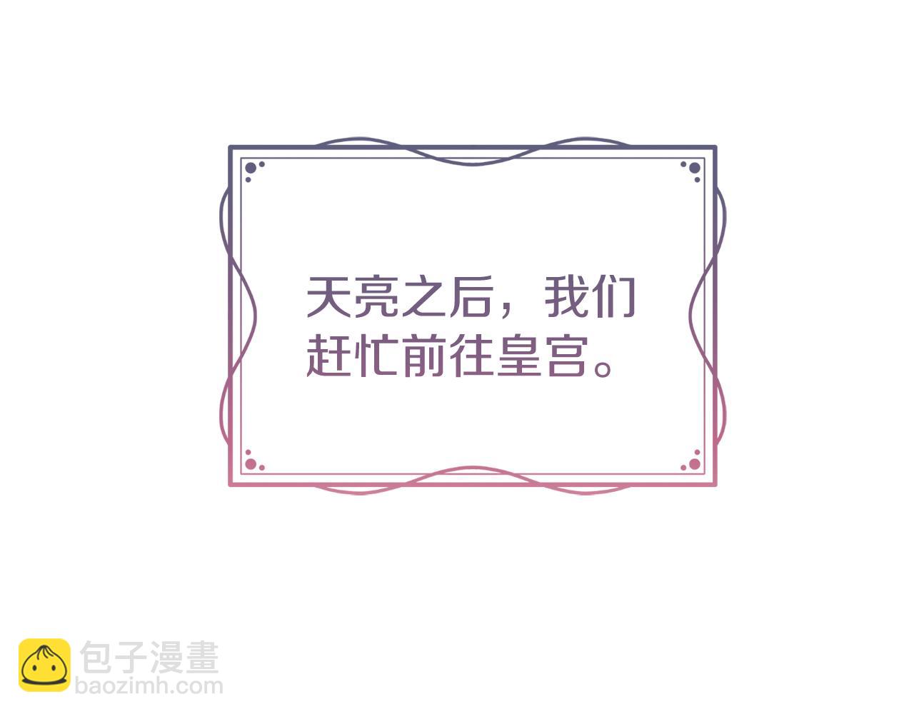 🍕恐怖游戏的反派没有我睡不着 第22話 初次进宫 第9页