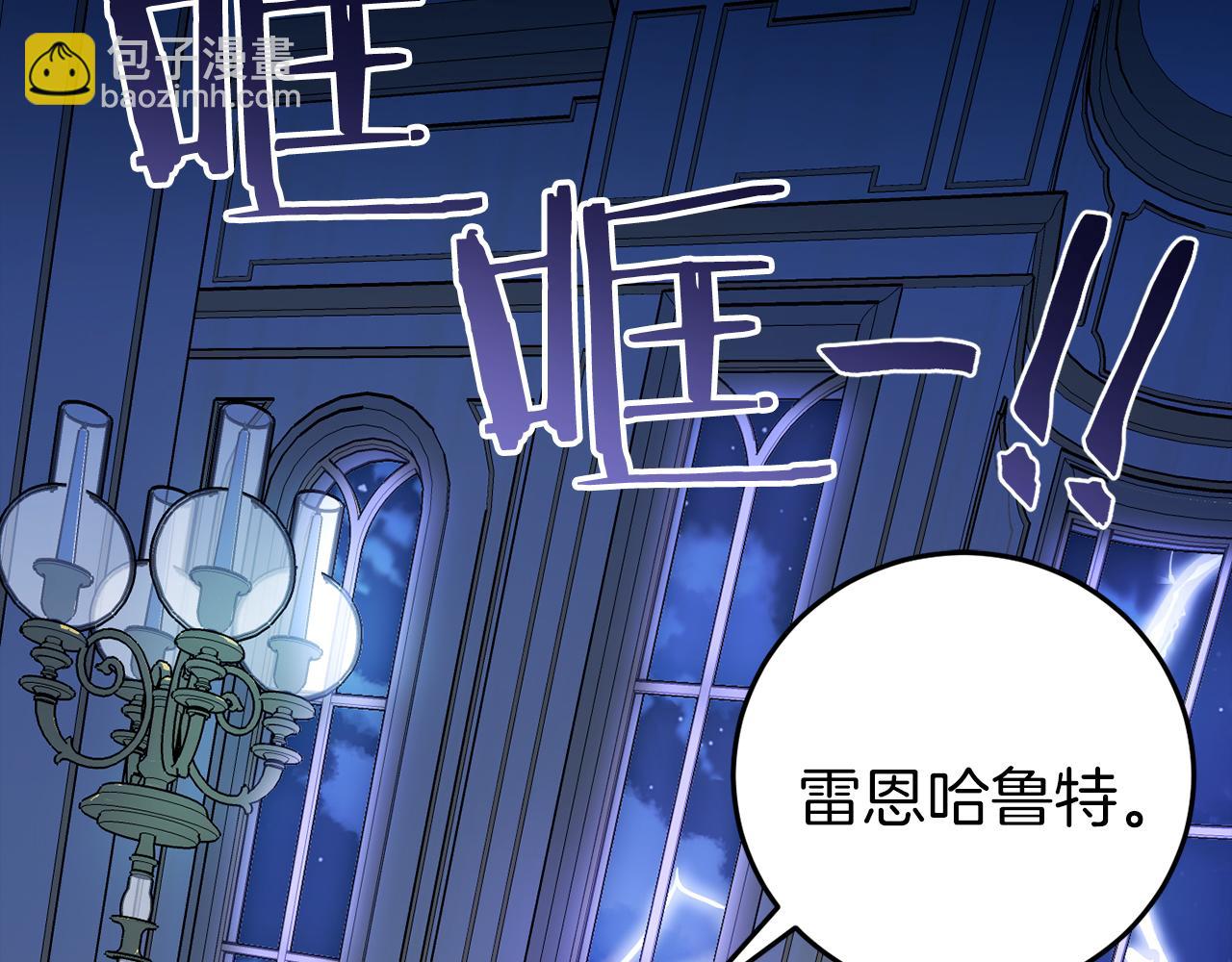 🍕恐怖游戏的反派没有我睡不着 第24话 被软禁 第12页