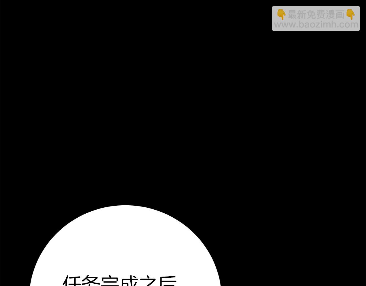 🍕恐怖游戏的反派没有我睡不着 第24话 被软禁 第17页