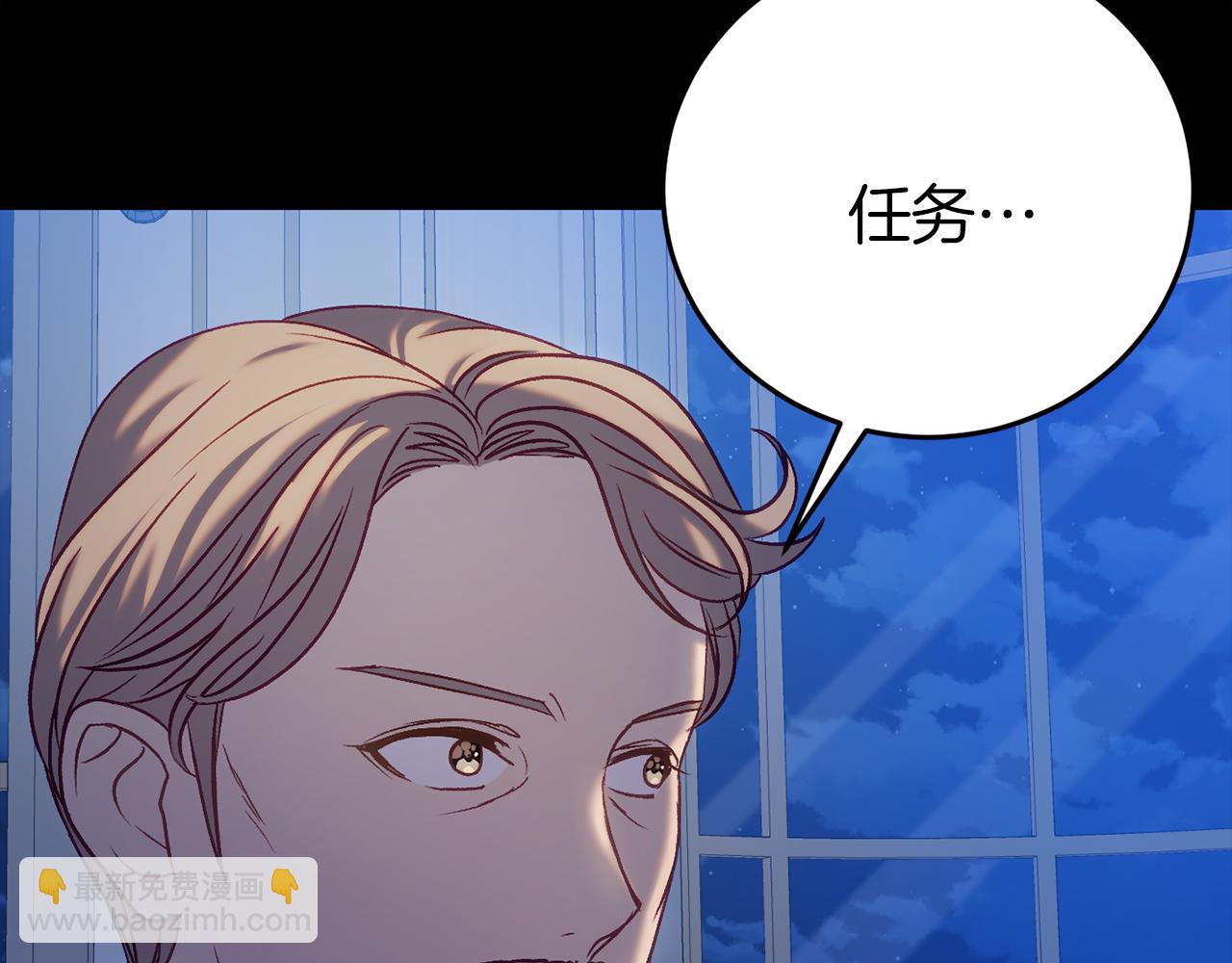 🍕恐怖游戏的反派没有我睡不着 第24话 被软禁 第21页