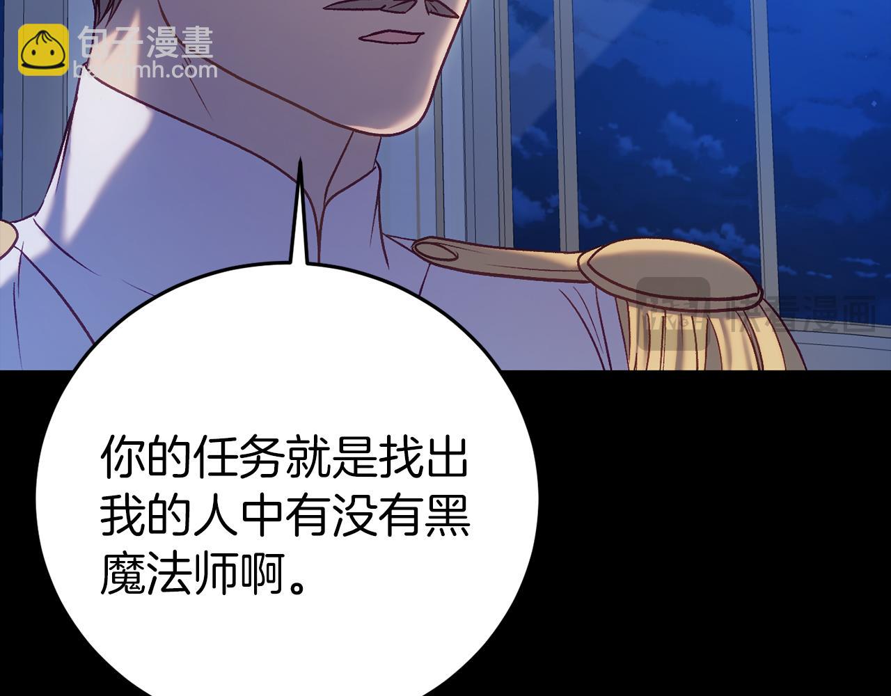 🍕恐怖游戏的反派没有我睡不着 第24话 被软禁 第22页