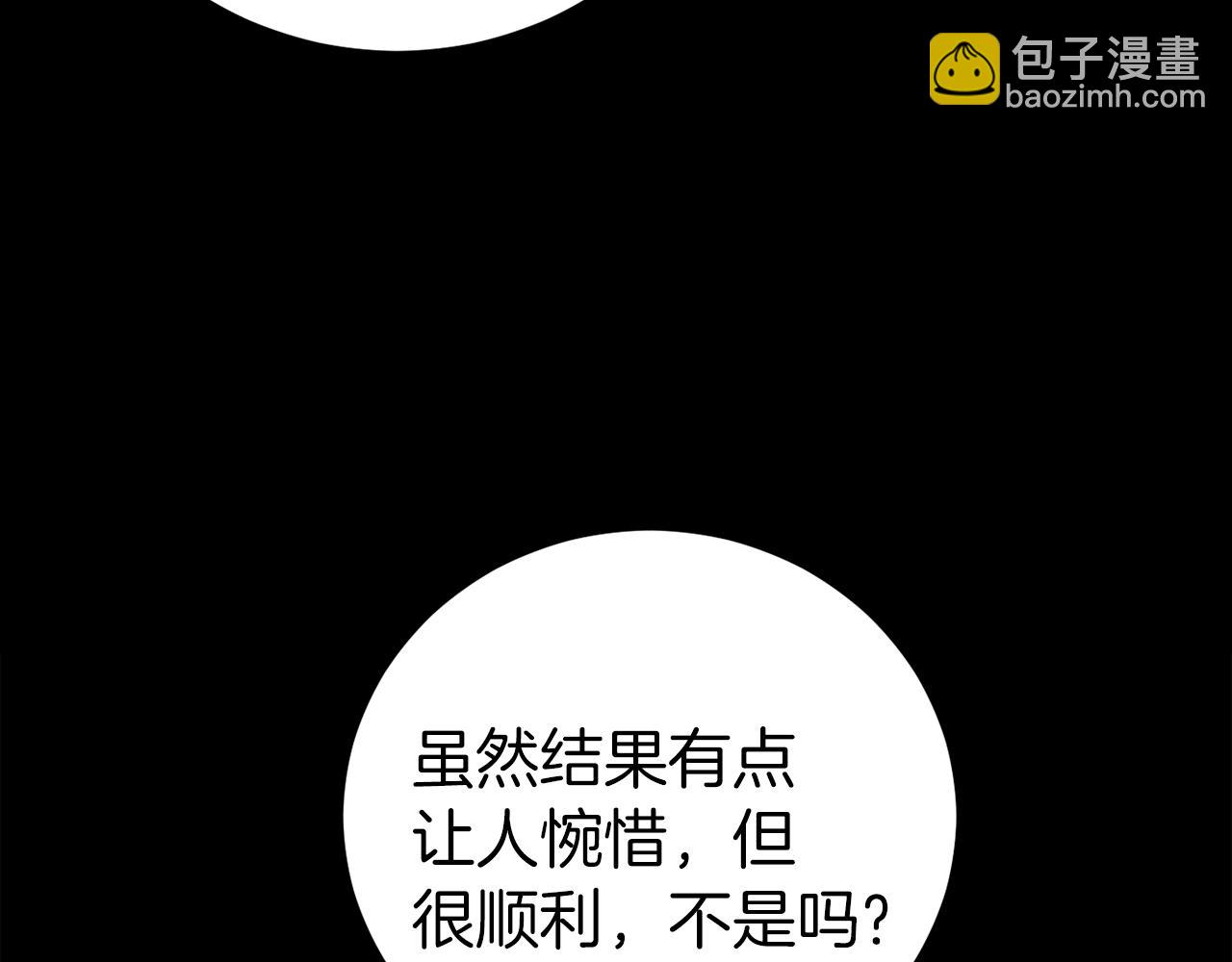 🍕恐怖游戏的反派没有我睡不着 第24话 被软禁 第23页