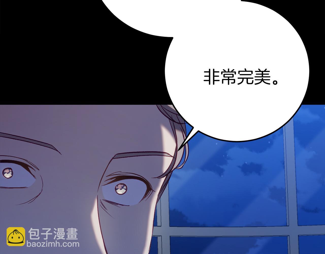 🍕恐怖游戏的反派没有我睡不着 第24话 被软禁 第24页