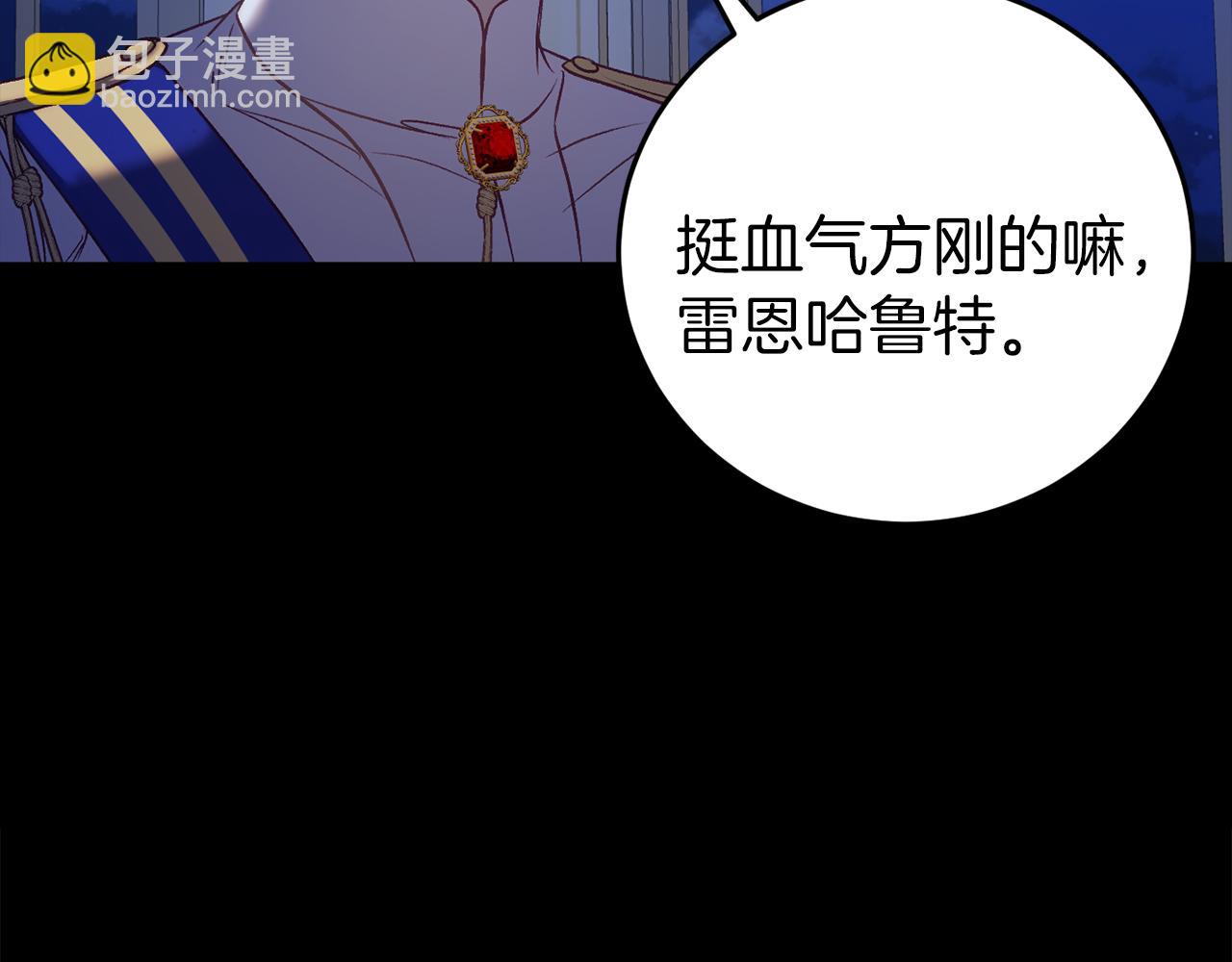 🍕恐怖游戏的反派没有我睡不着 第24话 被软禁 第32页