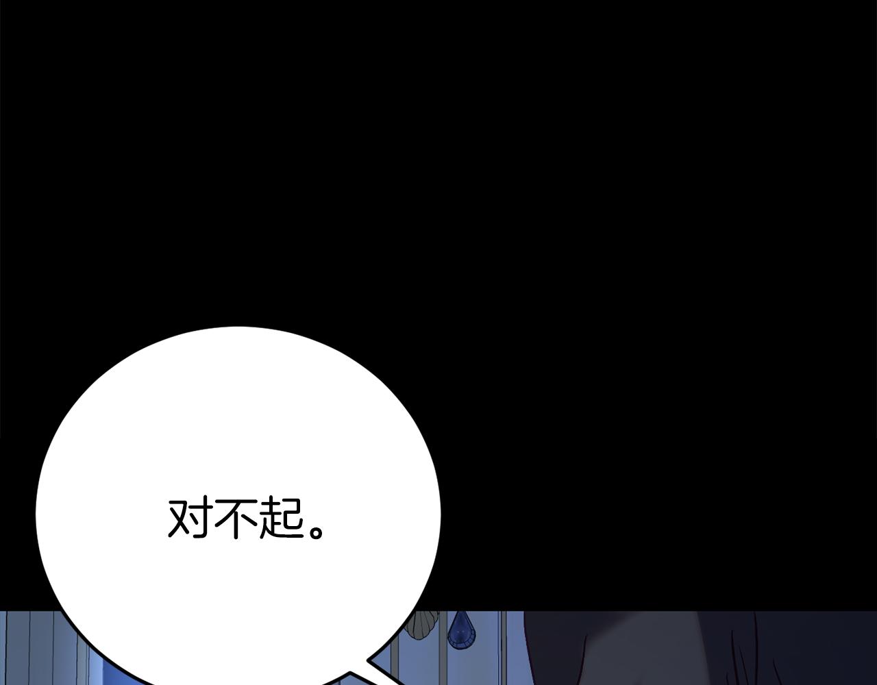 🍕恐怖游戏的反派没有我睡不着 第24话 被软禁 第33页
