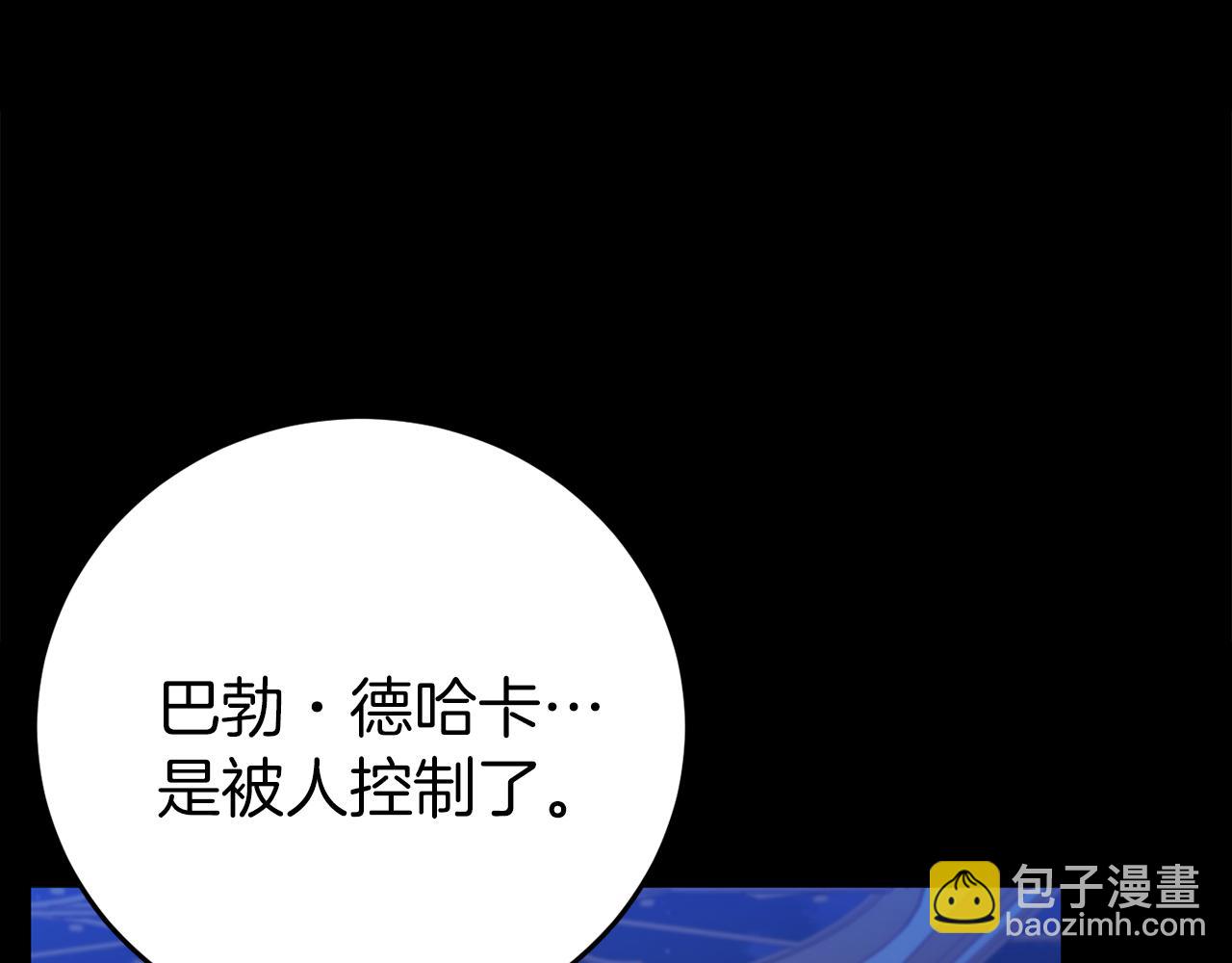 🍕恐怖游戏的反派没有我睡不着 第24话 被软禁 第37页