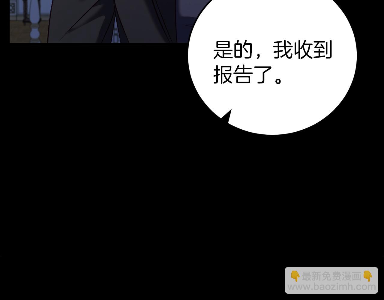 🍕恐怖游戏的反派没有我睡不着 第24话 被软禁 第39页