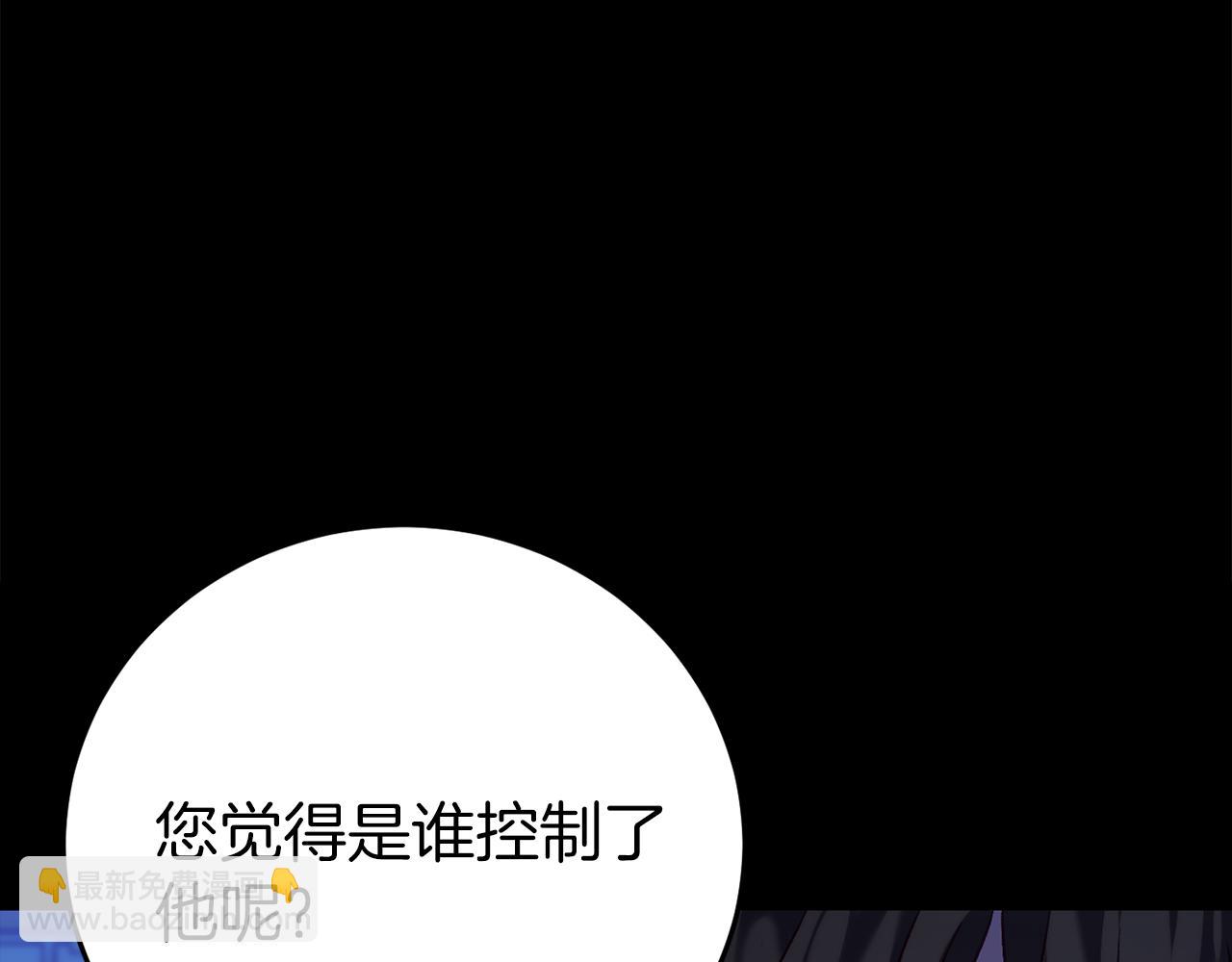 🍕恐怖游戏的反派没有我睡不着 第24话 被软禁 第40页