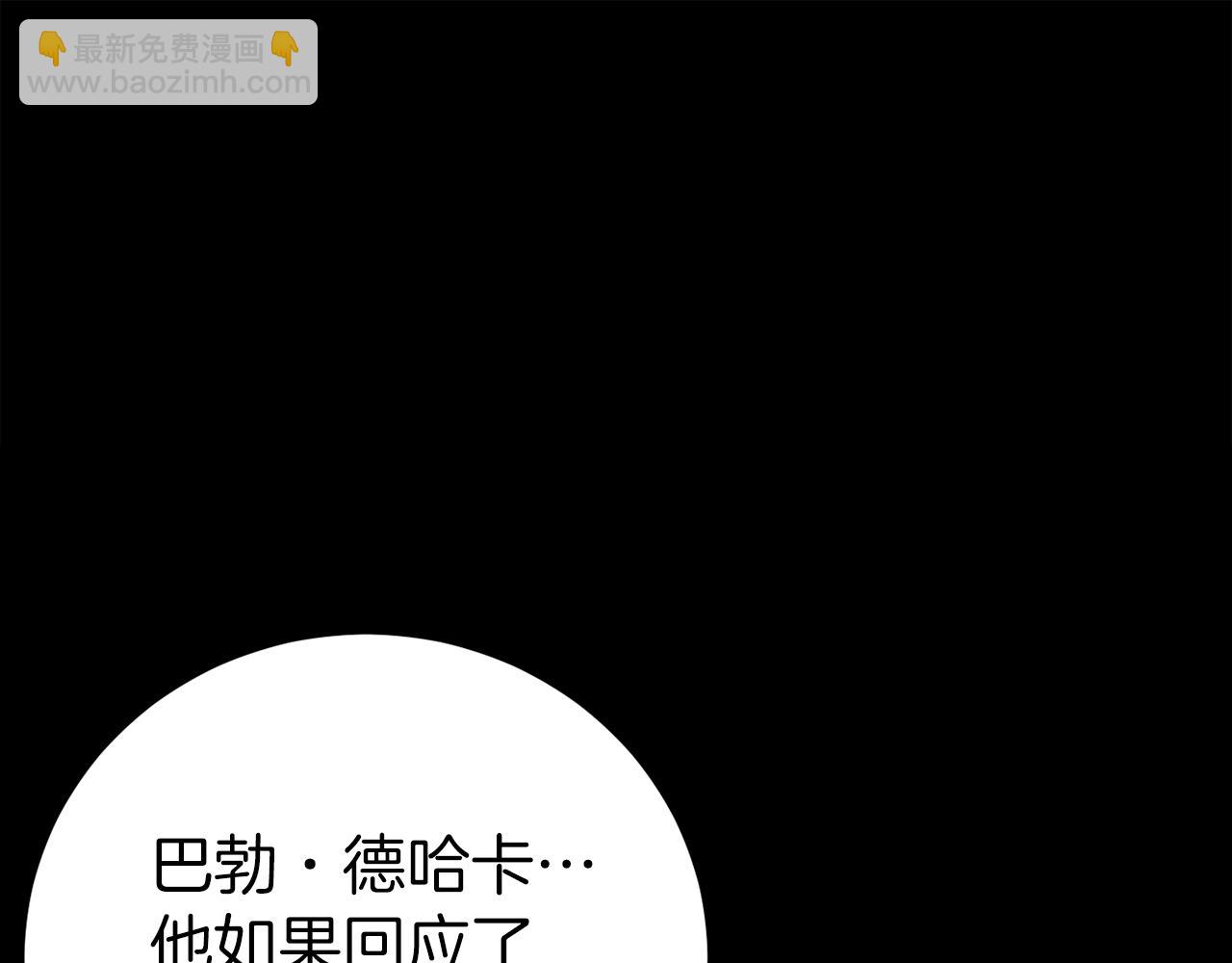 🍕恐怖游戏的反派没有我睡不着 第24话 被软禁 第43页