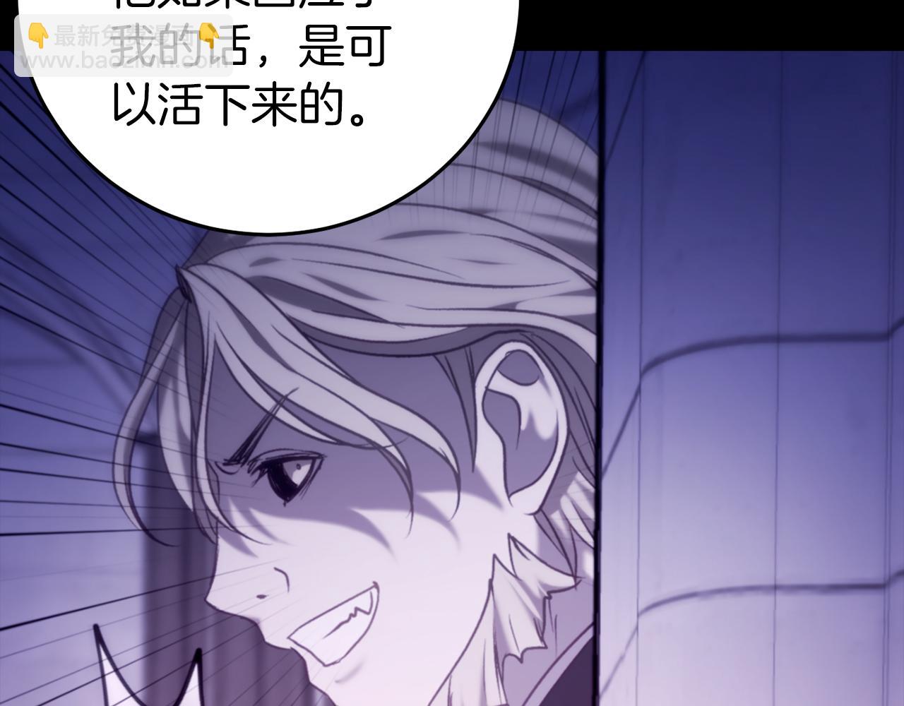 🍕恐怖游戏的反派没有我睡不着 第24话 被软禁 第44页
