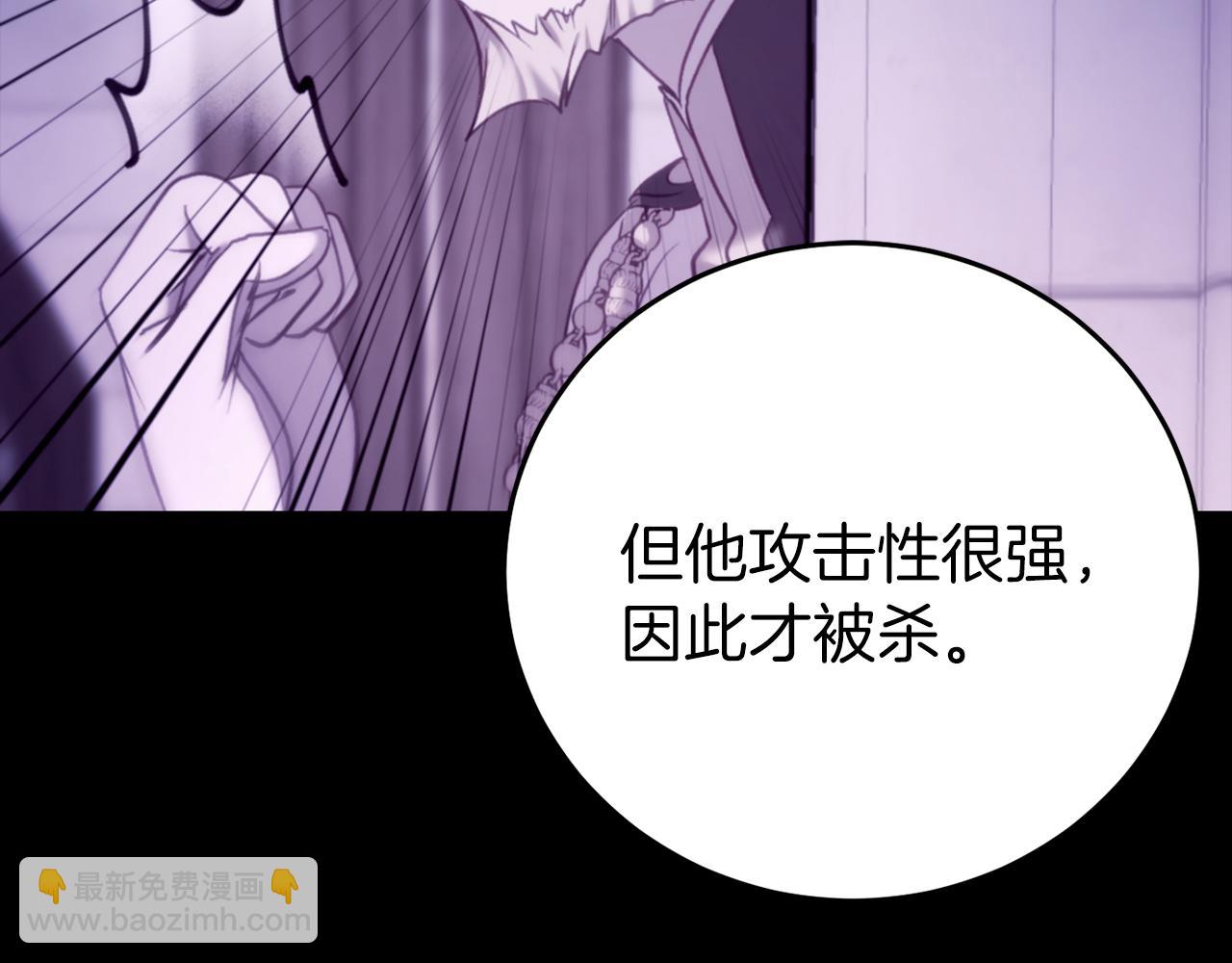 🍕恐怖游戏的反派没有我睡不着 第24话 被软禁 第45页