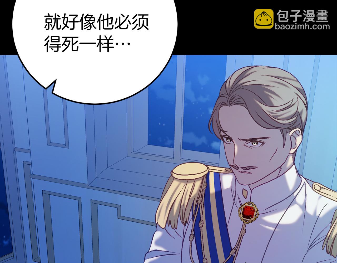 🍕恐怖游戏的反派没有我睡不着 第24话 被软禁 第47页