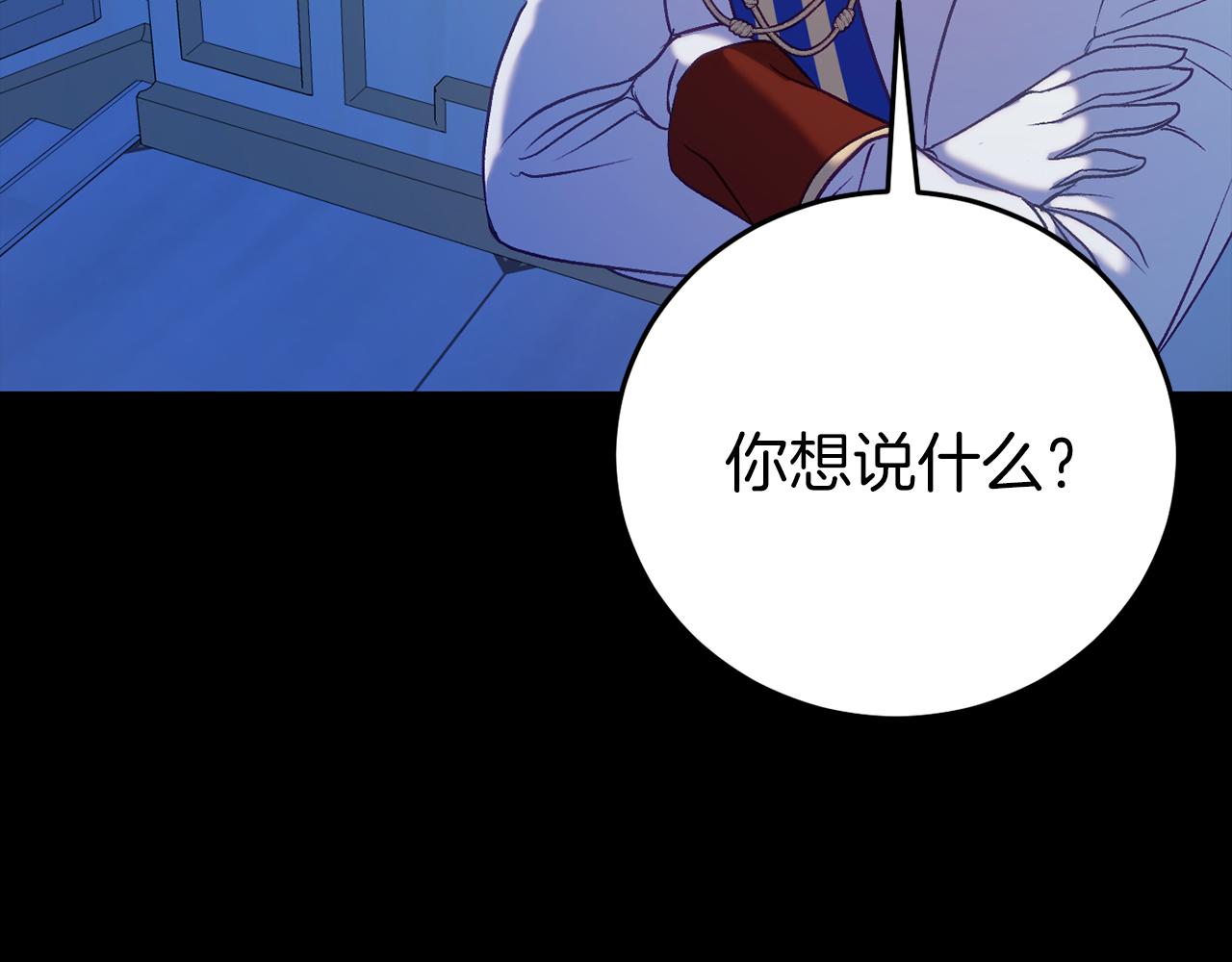 🍕恐怖游戏的反派没有我睡不着 第24话 被软禁 第48页