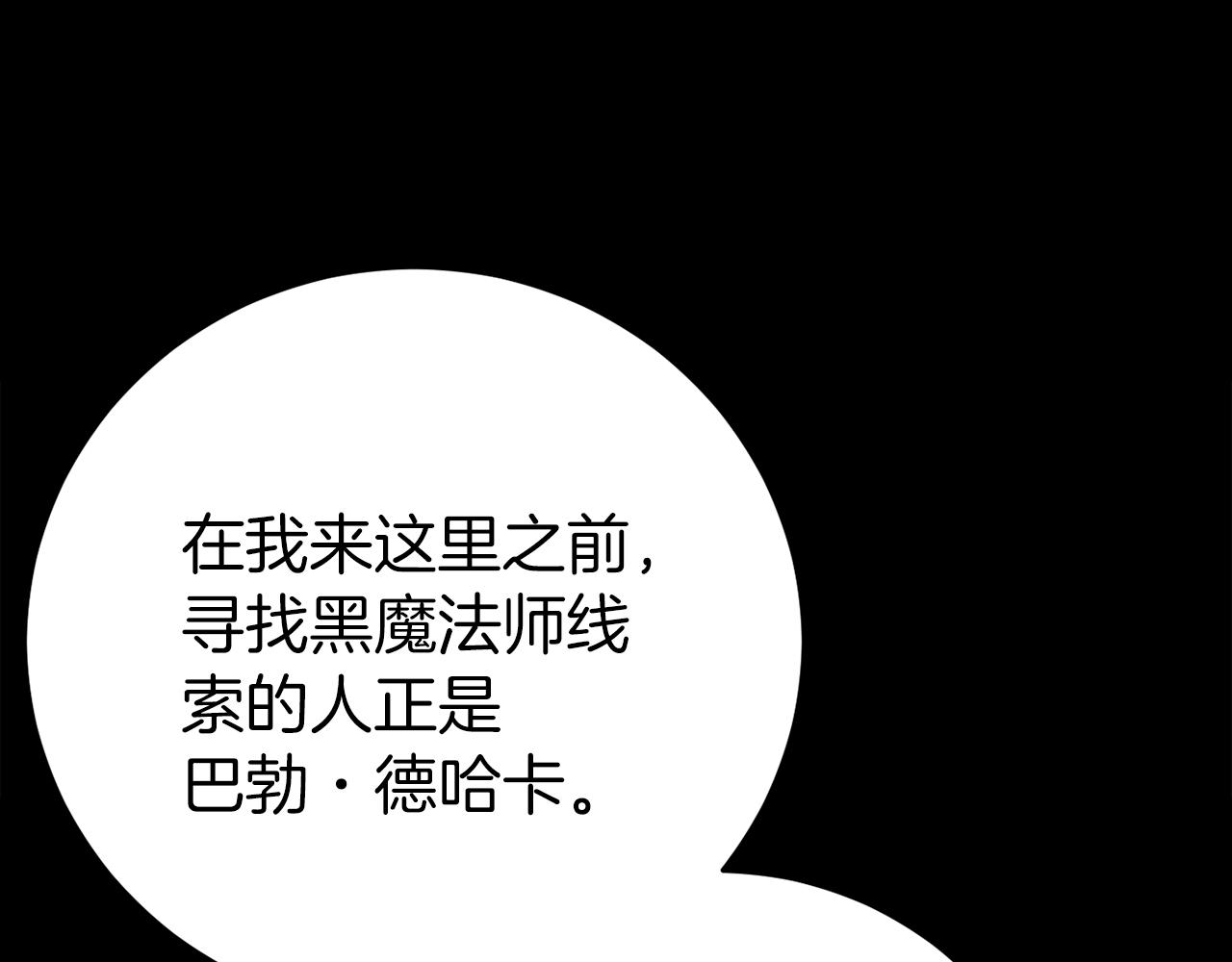 🍕恐怖游戏的反派没有我睡不着 第24话 被软禁 第49页