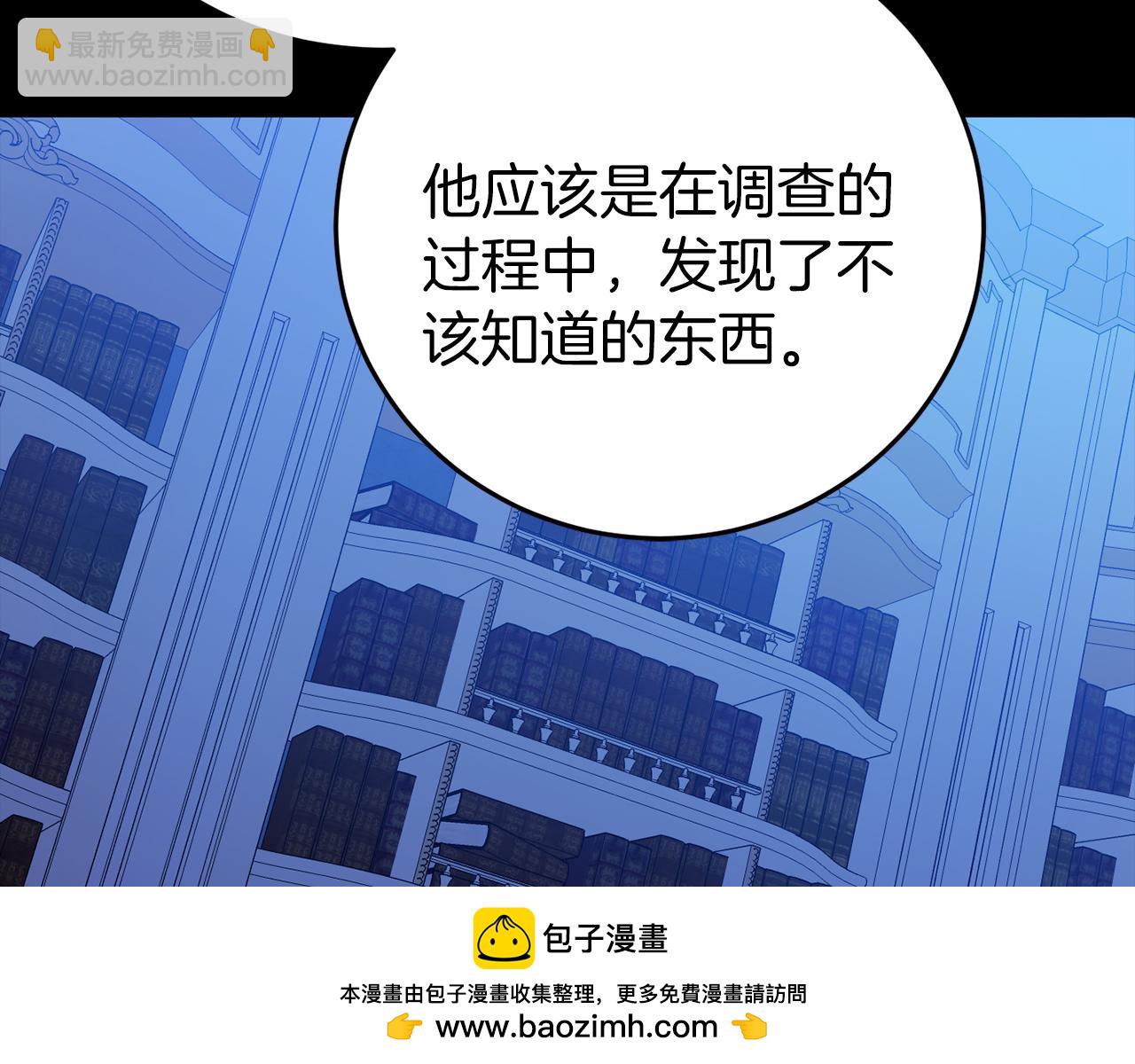 🍕恐怖游戏的反派没有我睡不着 第24话 被软禁 第50页