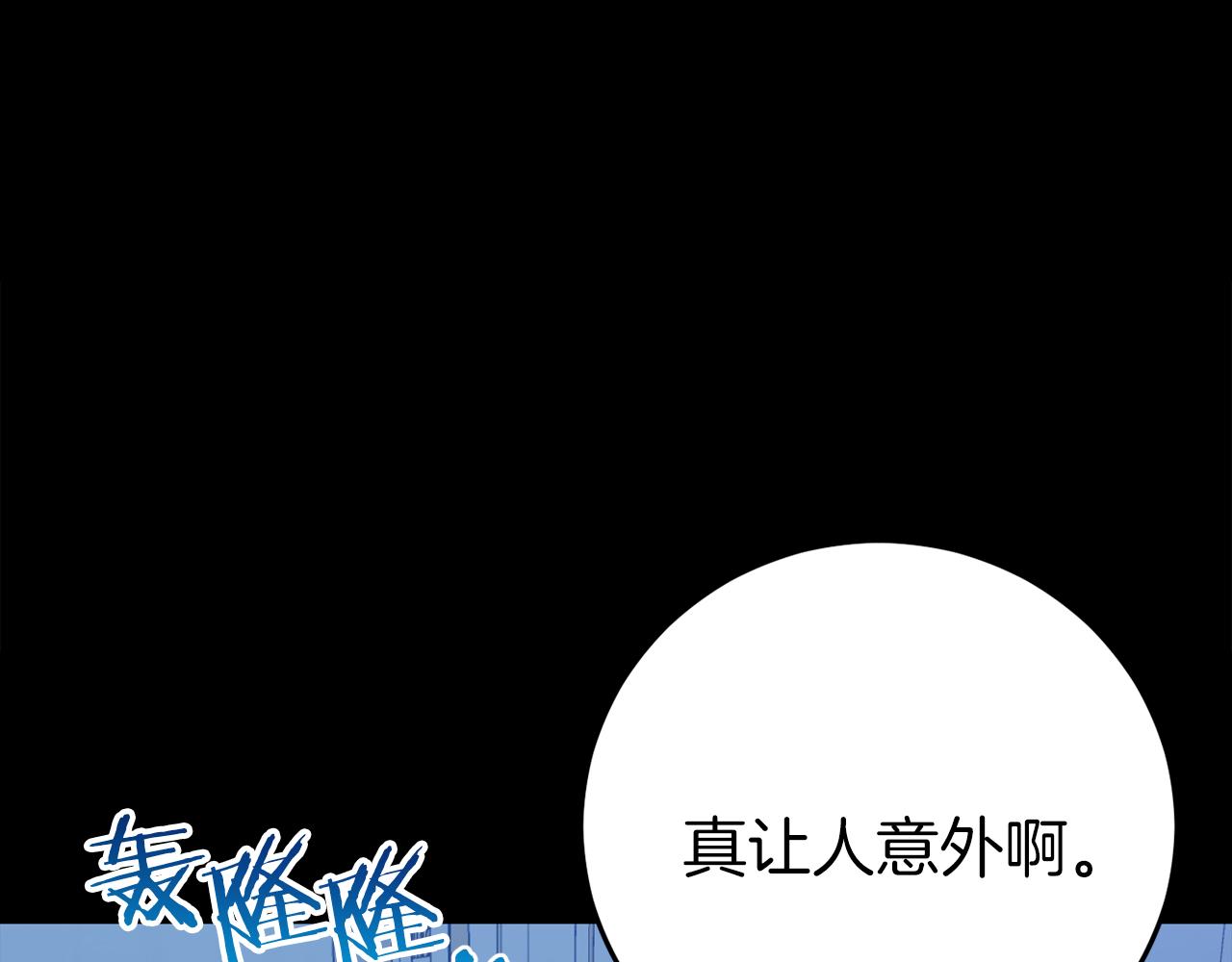 🍕恐怖游戏的反派没有我睡不着 第24话 被软禁 第7页