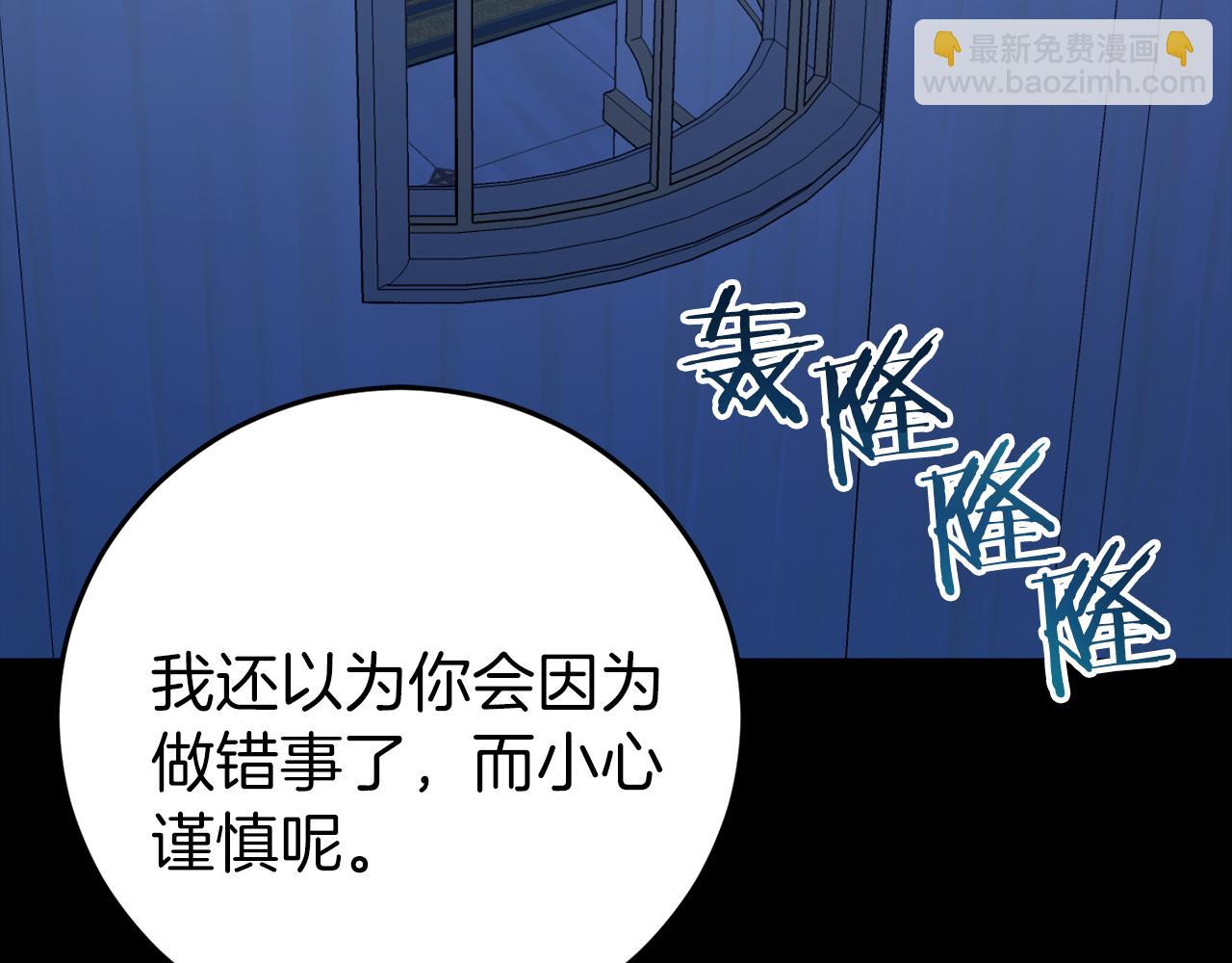 🍕恐怖游戏的反派没有我睡不着 第24话 被软禁 第9页