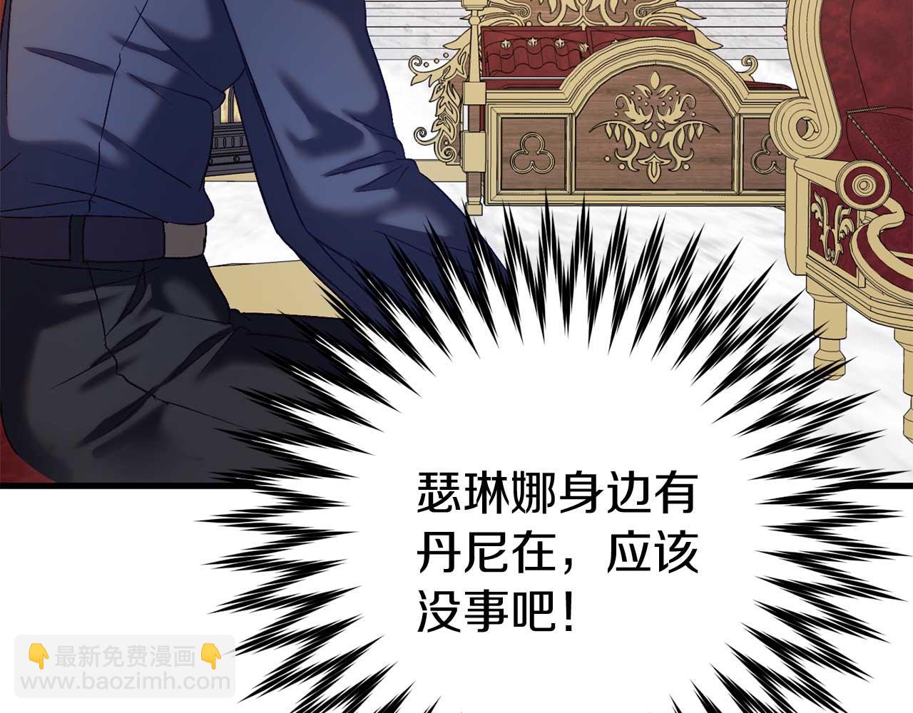 🍕恐怖游戏的反派没有我睡不着 第26话 逃走 第15页
