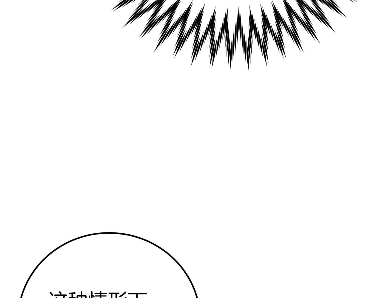 🍕恐怖游戏的反派没有我睡不着 第26话 逃走 第16页