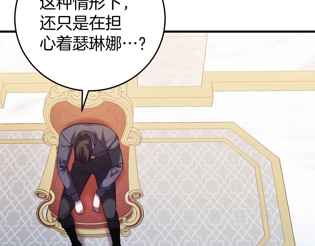 🍕恐怖游戏的反派没有我睡不着 第26话 逃走 第17页