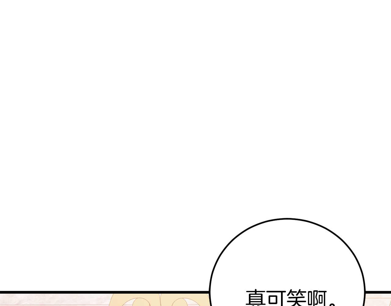 🍕恐怖游戏的反派没有我睡不着 第26话 逃走 第20页
