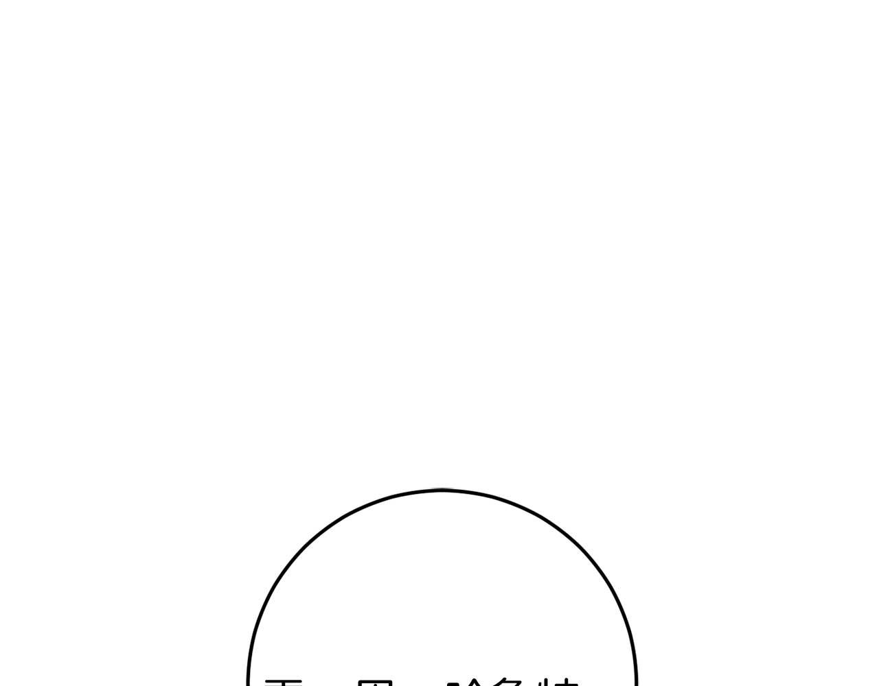 🍕恐怖游戏的反派没有我睡不着 第26话 逃走 第22页