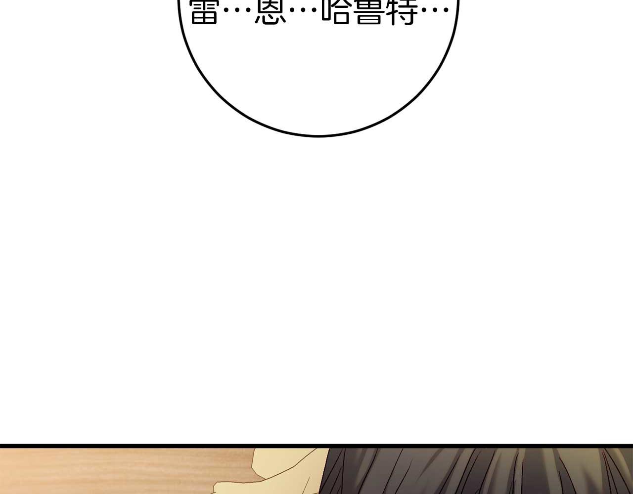 🍕恐怖游戏的反派没有我睡不着 第26话 逃走 第23页
