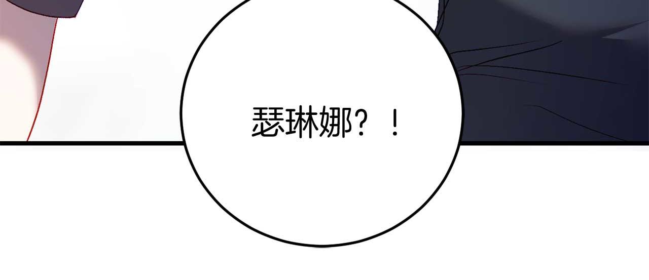 🍕恐怖游戏的反派没有我睡不着 第26话 逃走 第33页