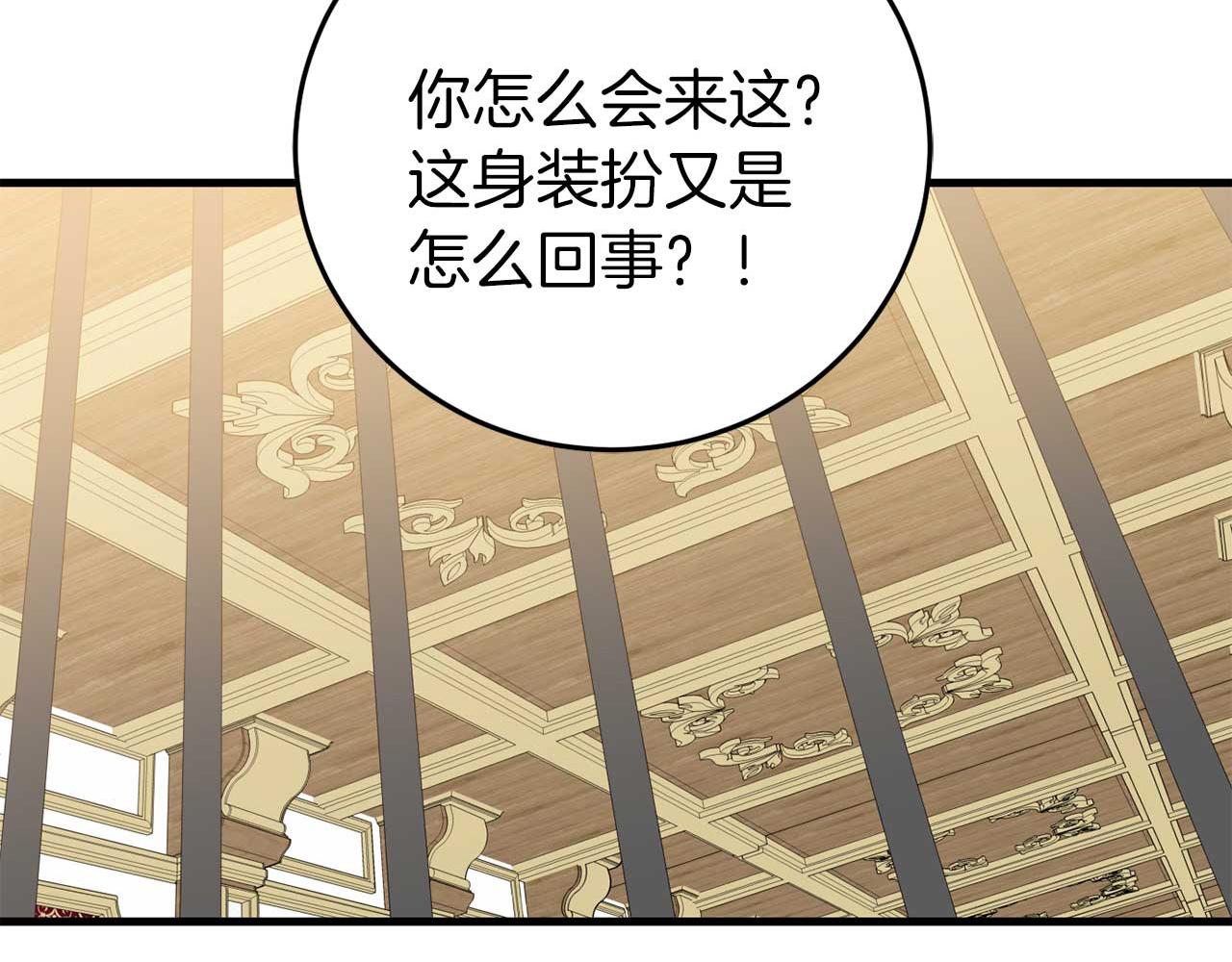 🍕恐怖游戏的反派没有我睡不着 第26话 逃走 第37页