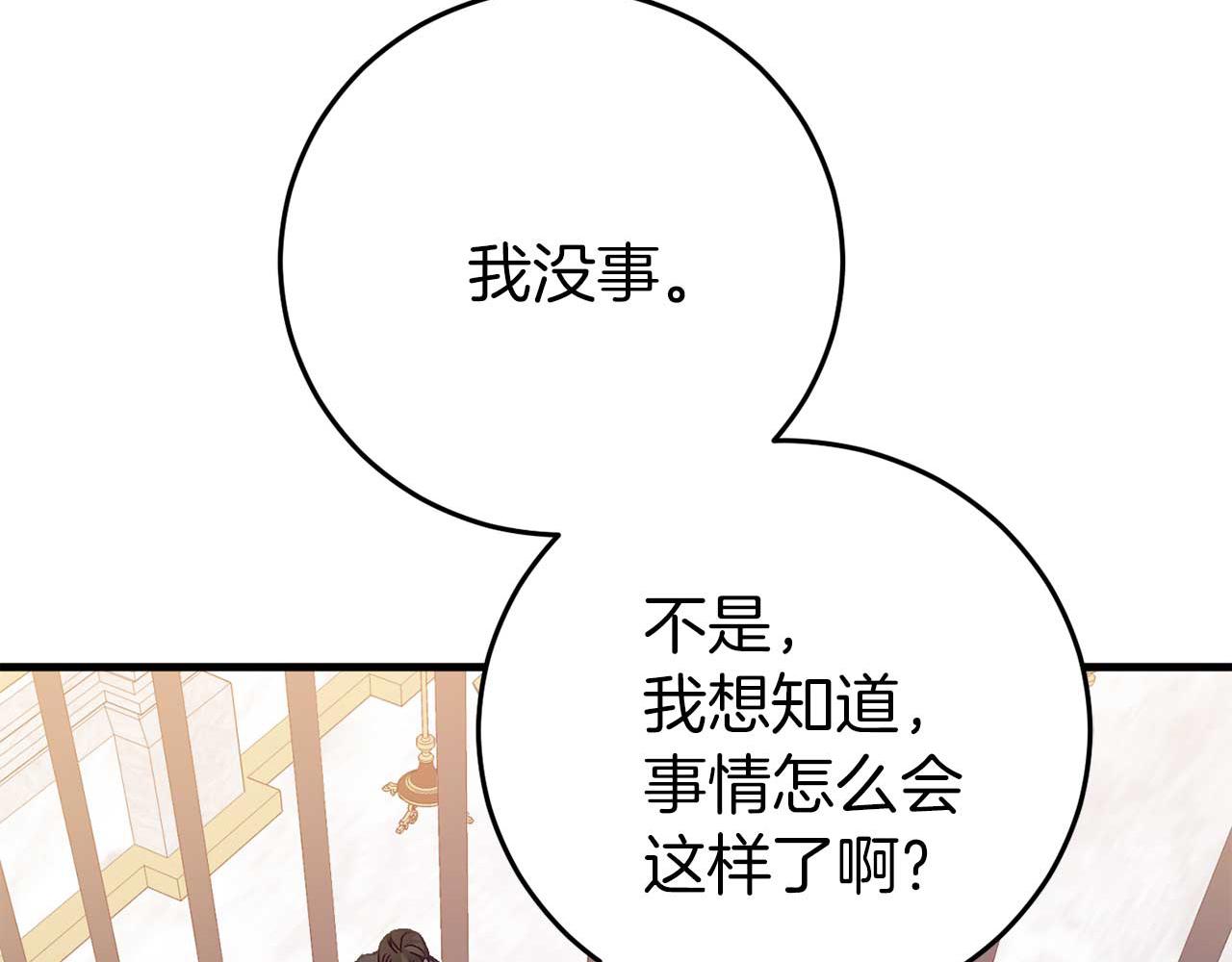 🍕恐怖游戏的反派没有我睡不着 第26话 逃走 第39页