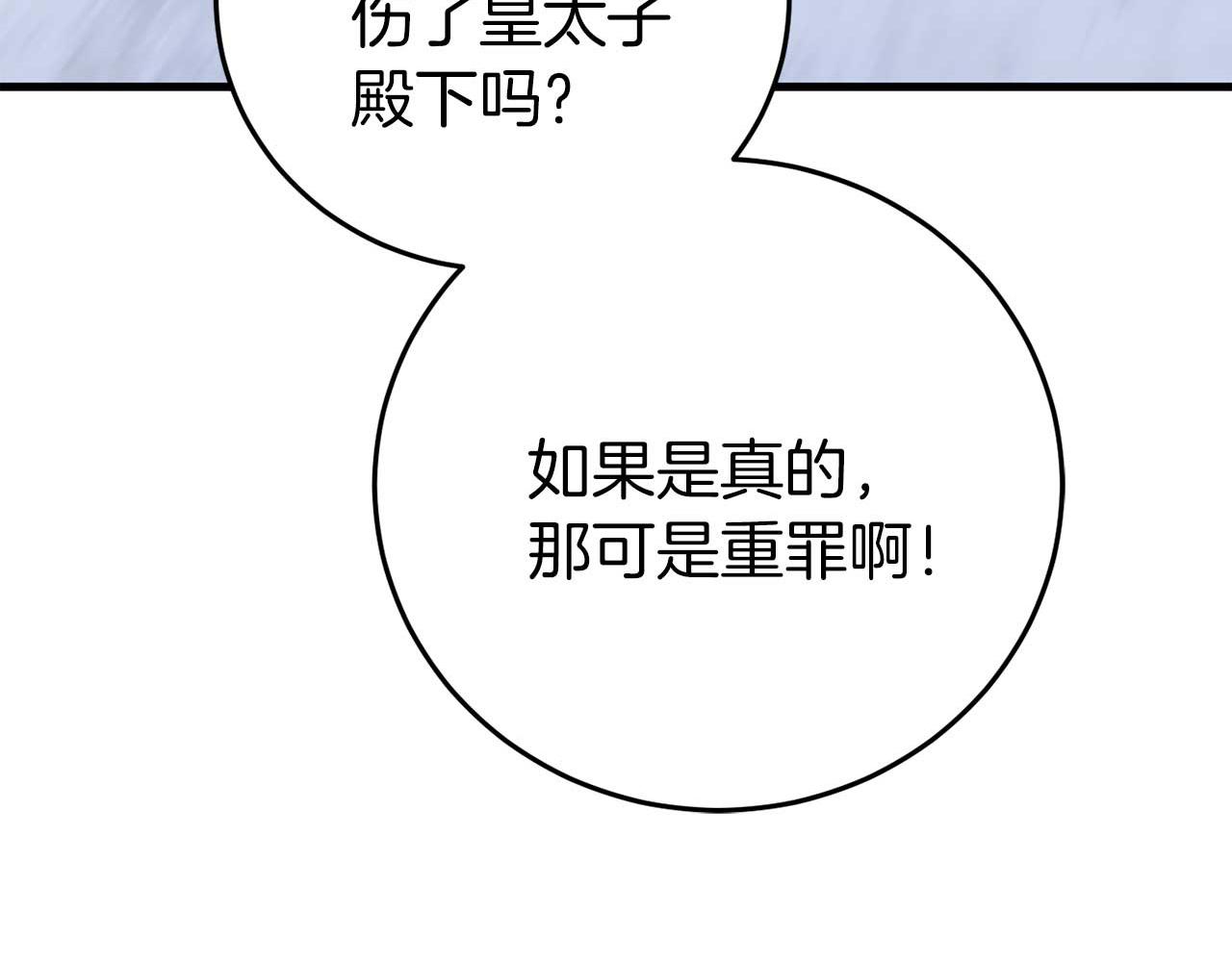 🍕恐怖游戏的反派没有我睡不着 第26话 逃走 第41页