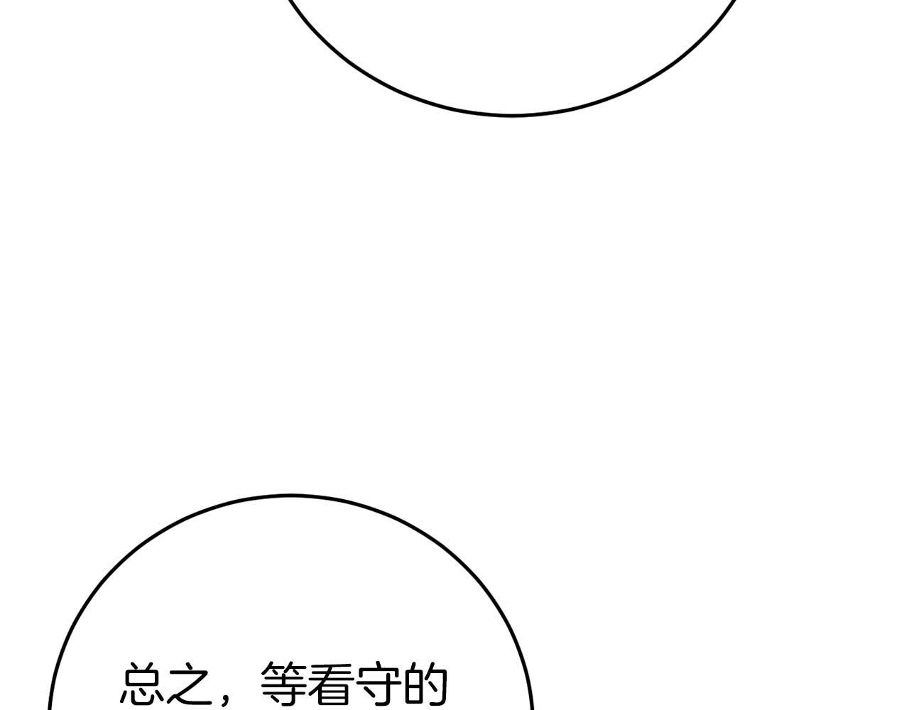 🍕恐怖游戏的反派没有我睡不着 第26话 逃走 第48页