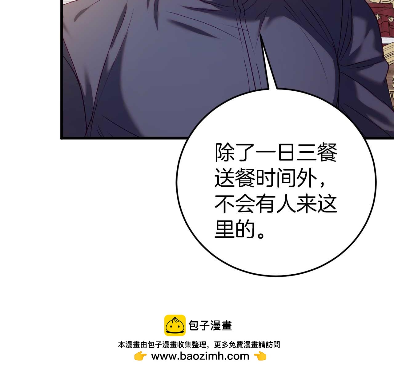 🍕恐怖游戏的反派没有我睡不着 第26话 逃走 第50页