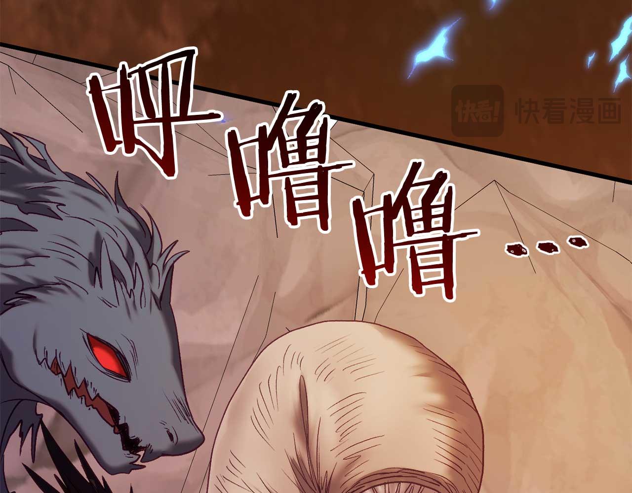 🍕恐怖游戏的反派没有我睡不着 第28话 身负重伤 第17页
