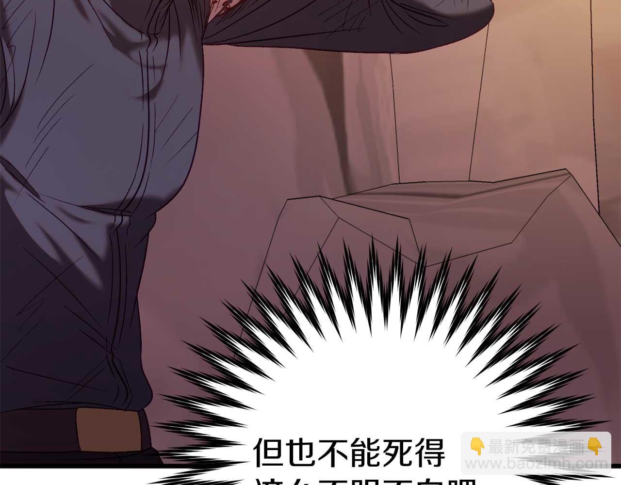 🍕恐怖游戏的反派没有我睡不着 第28话 身负重伤 第25页