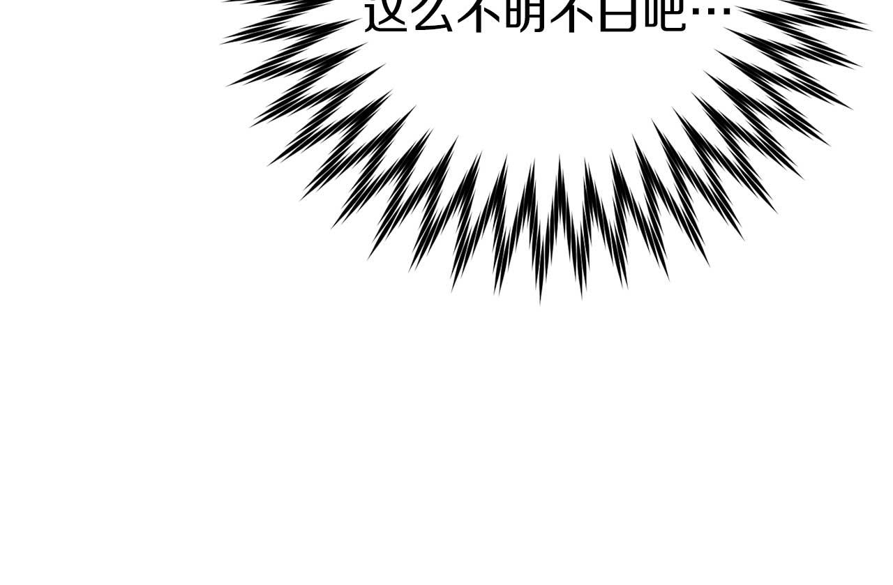 🍕恐怖游戏的反派没有我睡不着 第28话 身负重伤 第26页