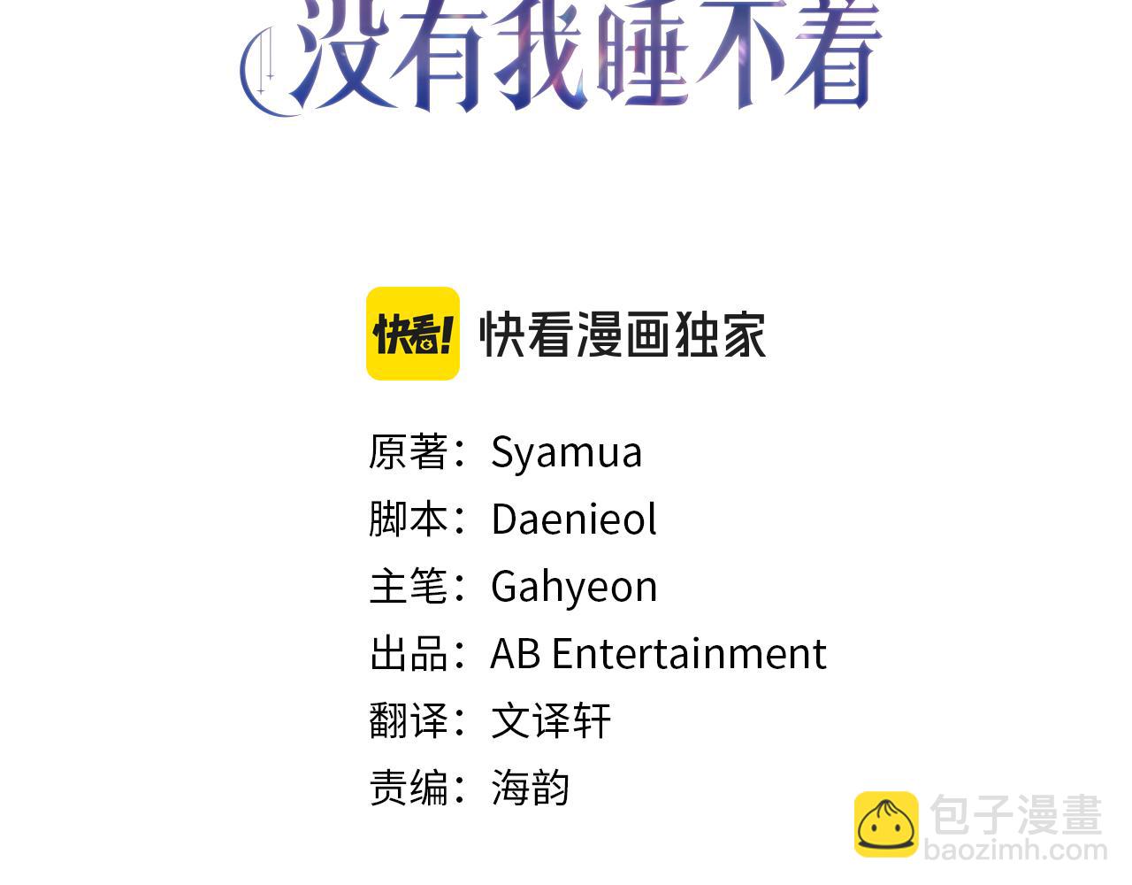 🍕恐怖游戏的反派没有我睡不着 第28话 身负重伤 第3页