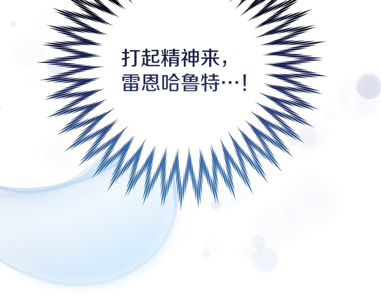 🍕恐怖游戏的反派没有我睡不着 第28话 身负重伤 第35页