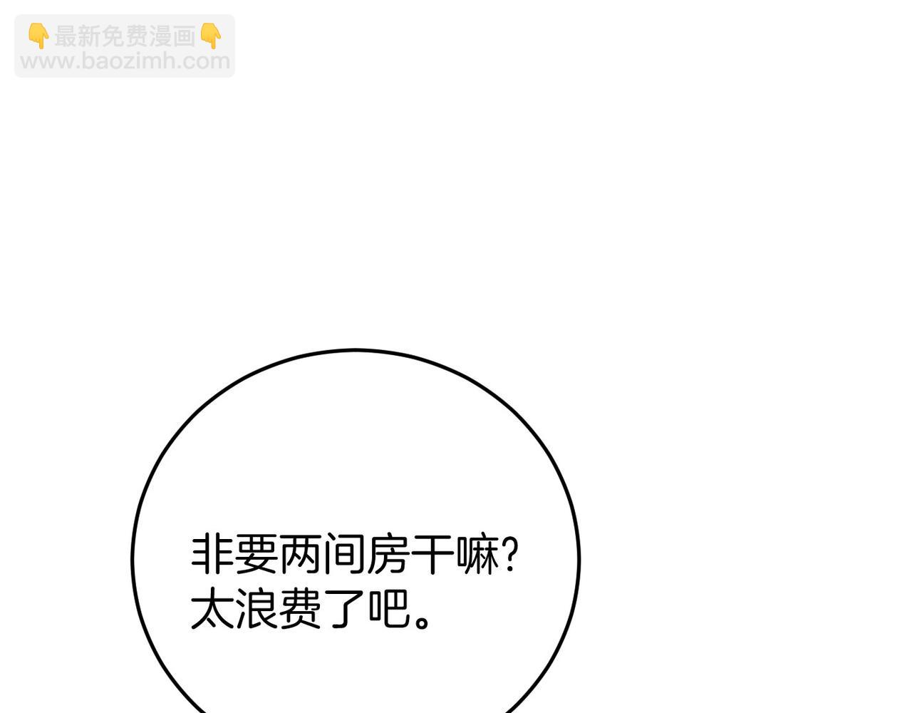 🍕恐怖游戏的反派没有我睡不着 第4话 吃撑了 第12页