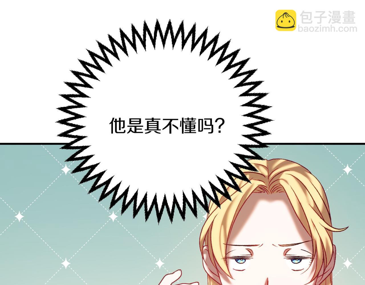 🍕恐怖游戏的反派没有我睡不着 第4话 吃撑了 第16页