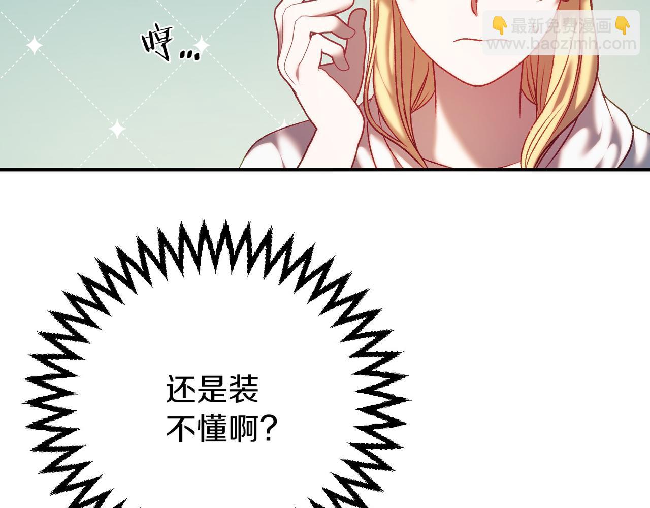 🍕恐怖游戏的反派没有我睡不着 第4话 吃撑了 第17页