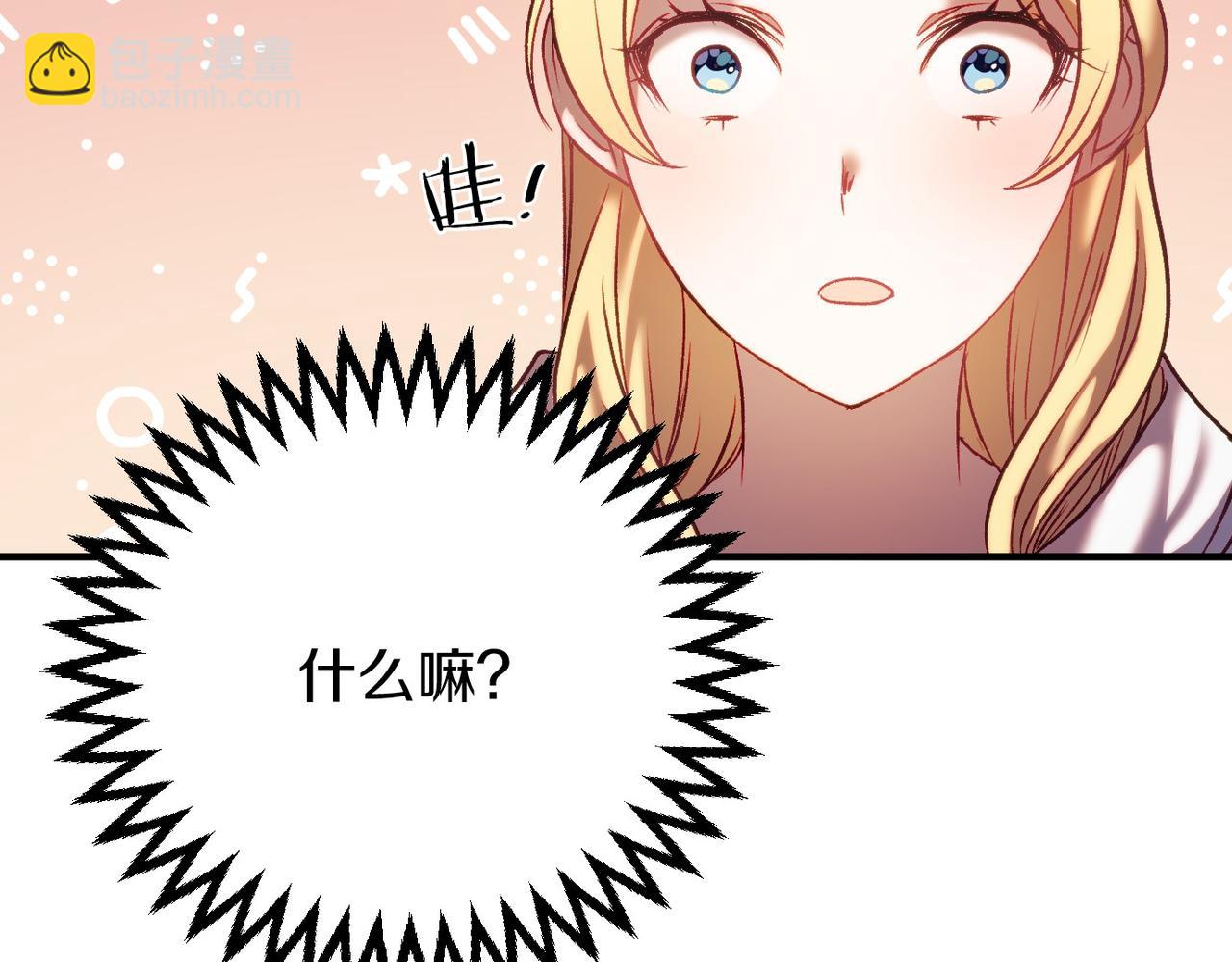 🍕恐怖游戏的反派没有我睡不着 第4话 吃撑了 第19页