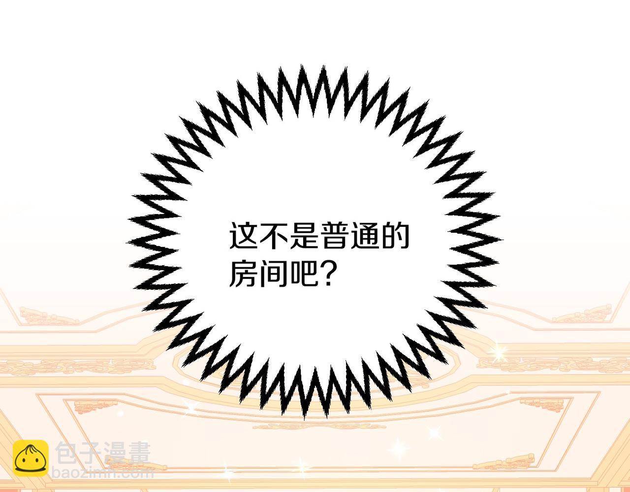 🍕恐怖游戏的反派没有我睡不着 第4话 吃撑了 第21页