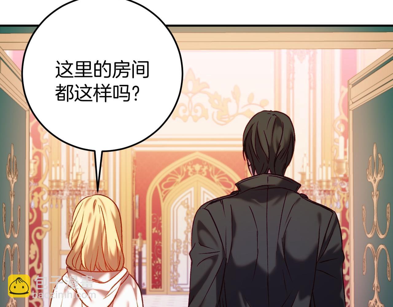 🍕恐怖游戏的反派没有我睡不着 第4话 吃撑了 第26页