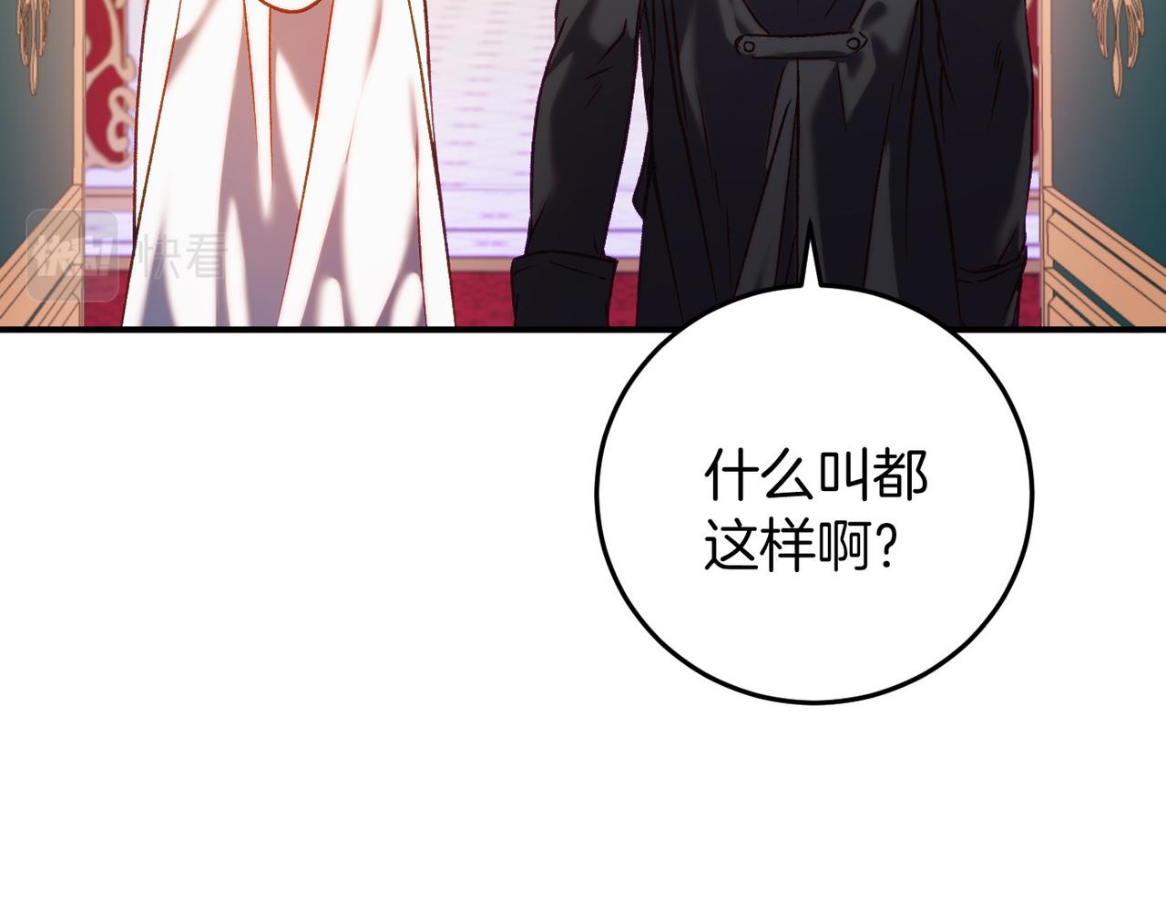 🍕恐怖游戏的反派没有我睡不着 第4话 吃撑了 第27页