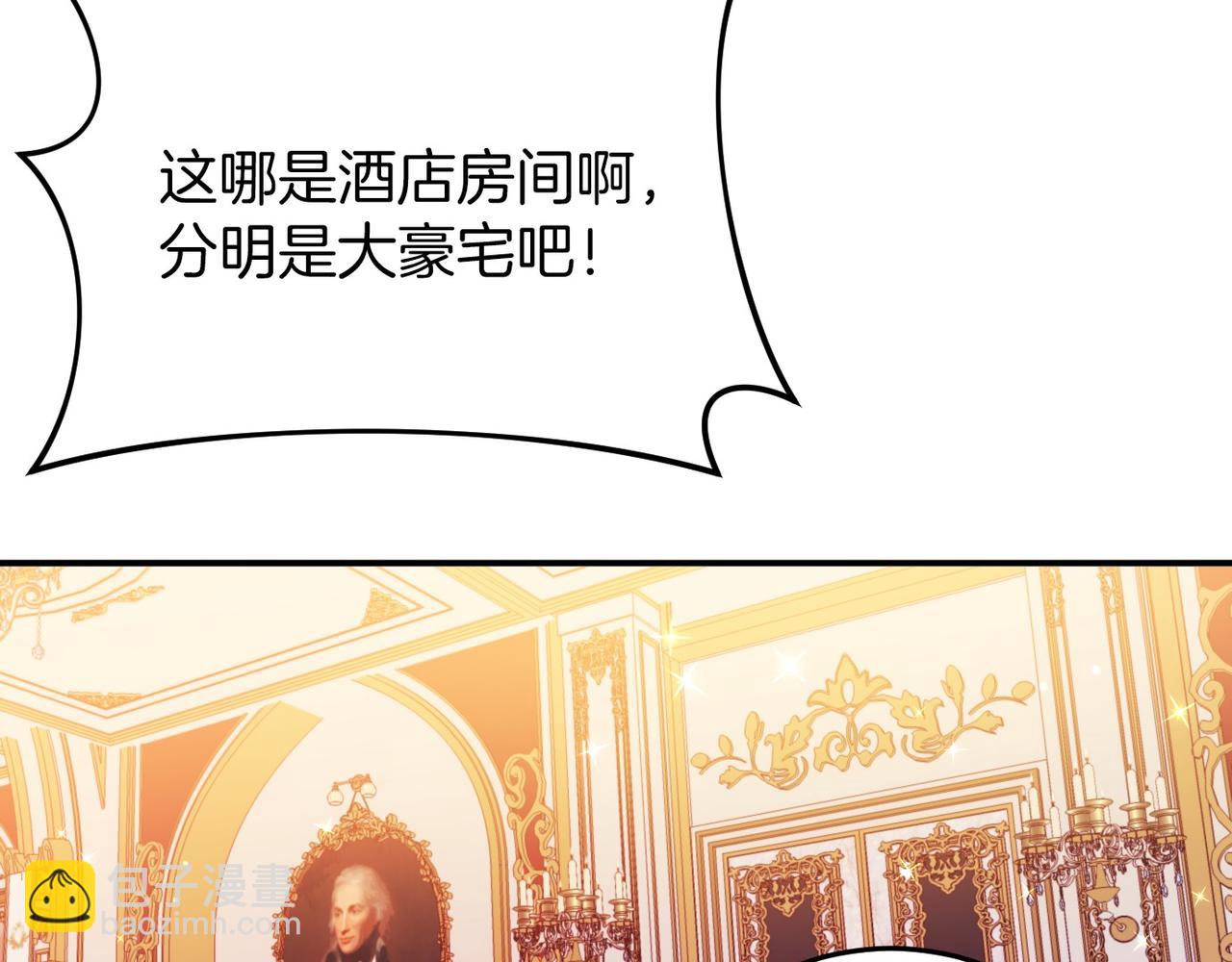 🍕恐怖游戏的反派没有我睡不着 第4话 吃撑了 第29页