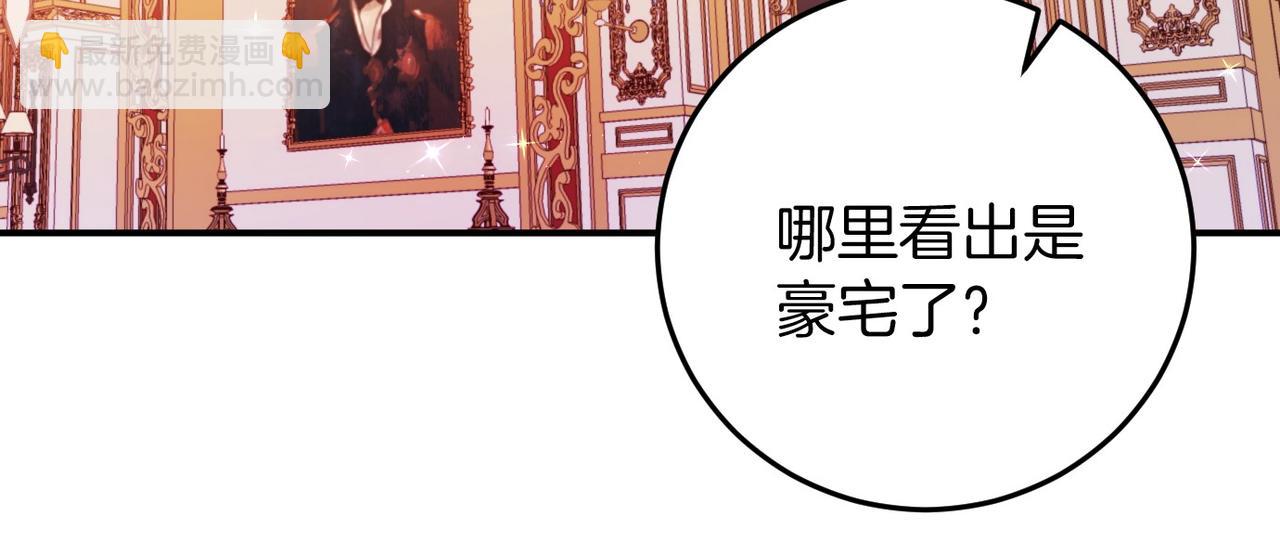 🍕恐怖游戏的反派没有我睡不着 第4话 吃撑了 第30页