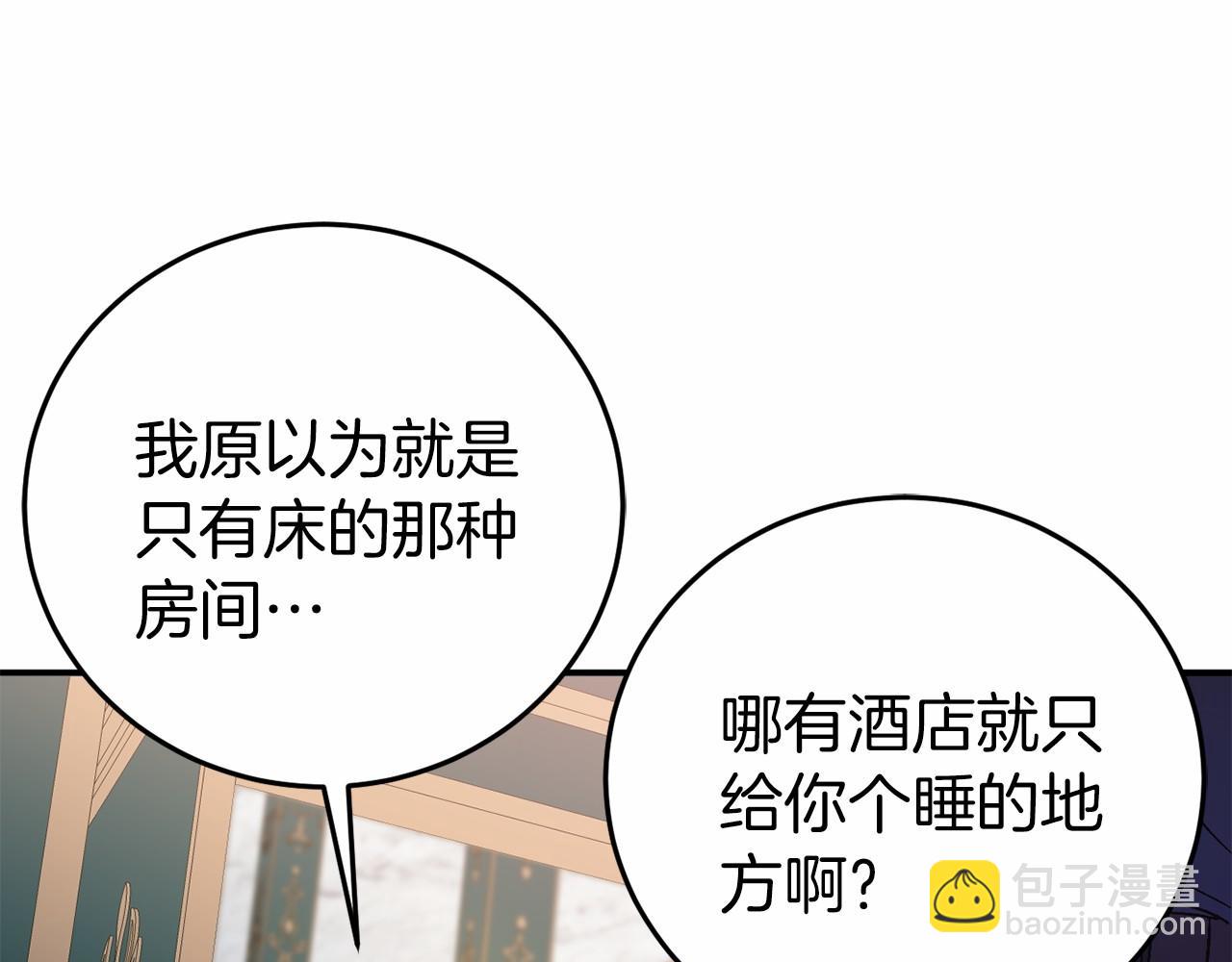 🍕恐怖游戏的反派没有我睡不着 第4话 吃撑了 第31页