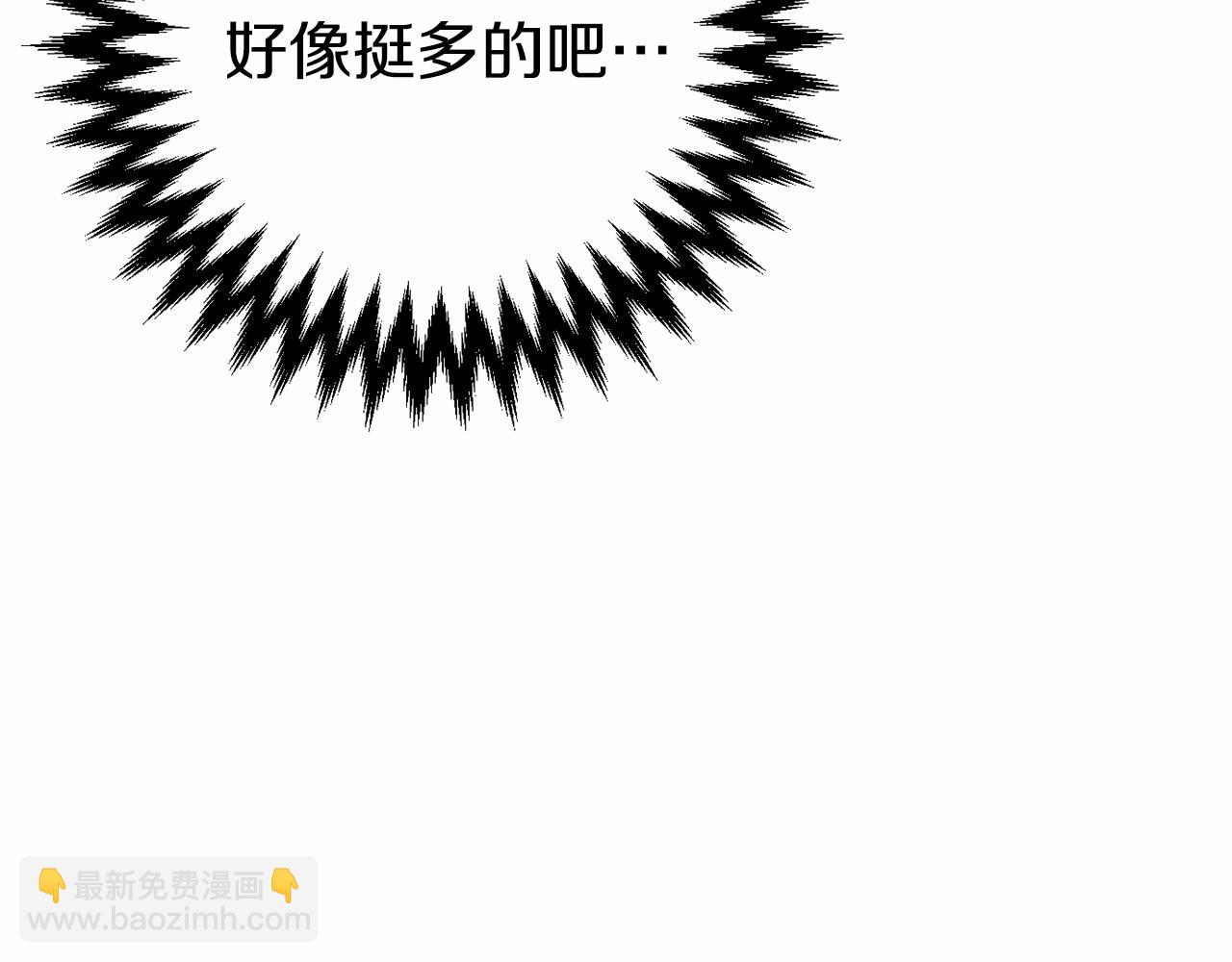 🍕恐怖游戏的反派没有我睡不着 第4话 吃撑了 第33页